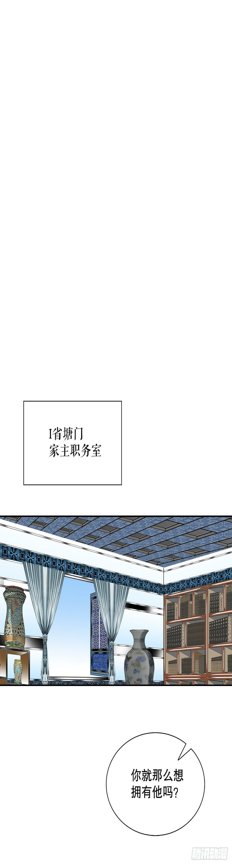 99.三公女的疑虑36