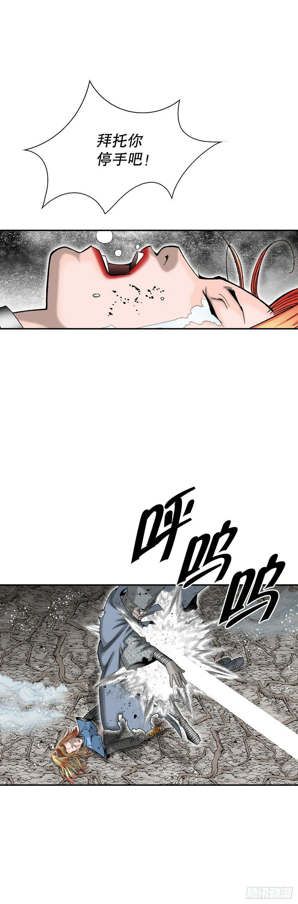 103.打败血怪13
