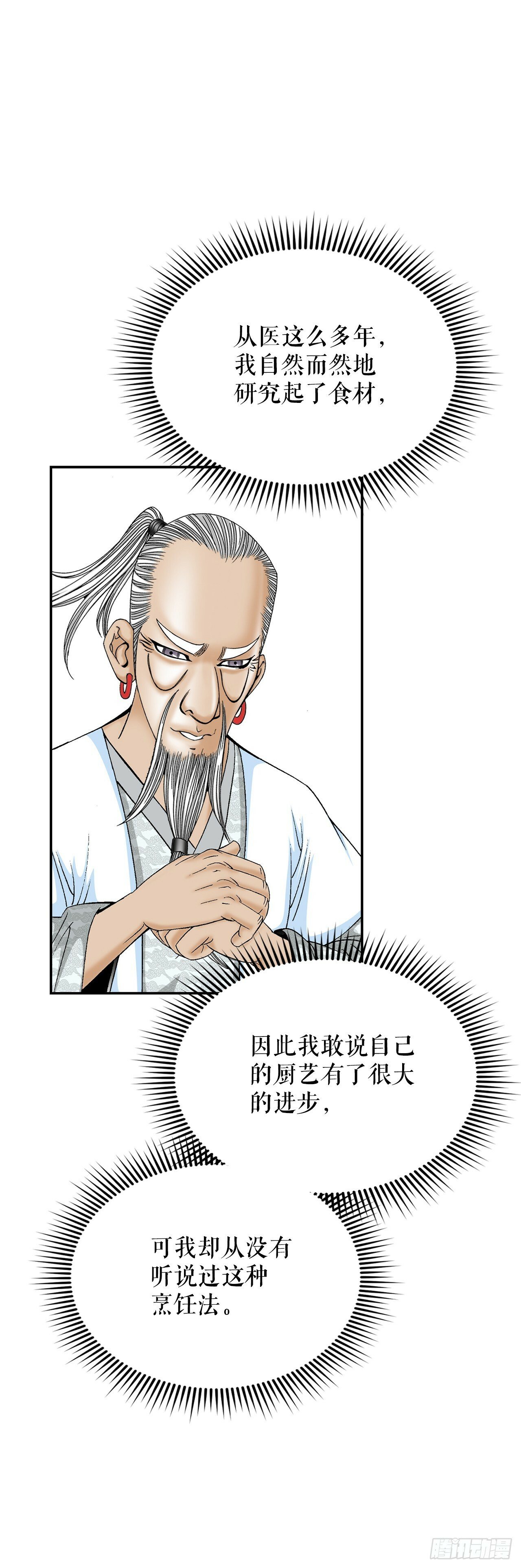 126.五香浆肉66