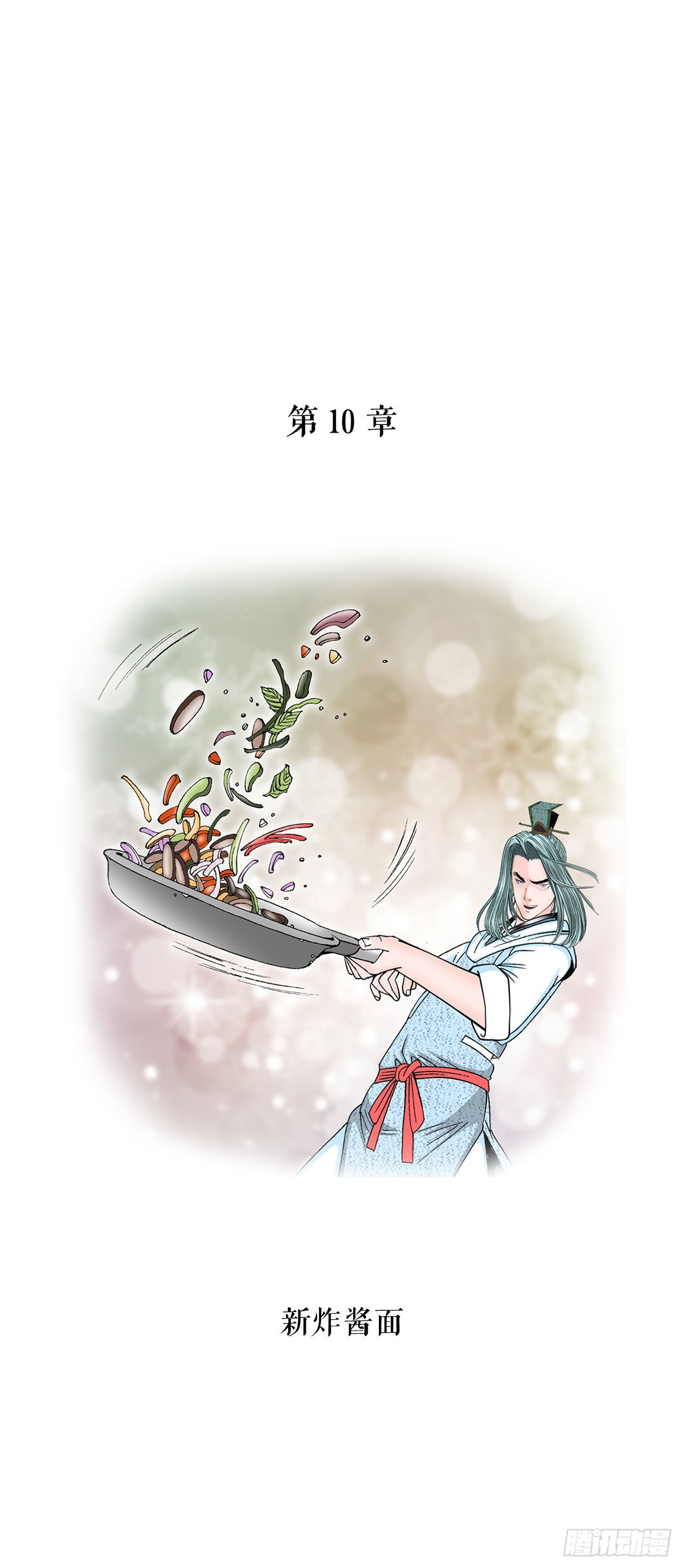 28.新炸酱面16