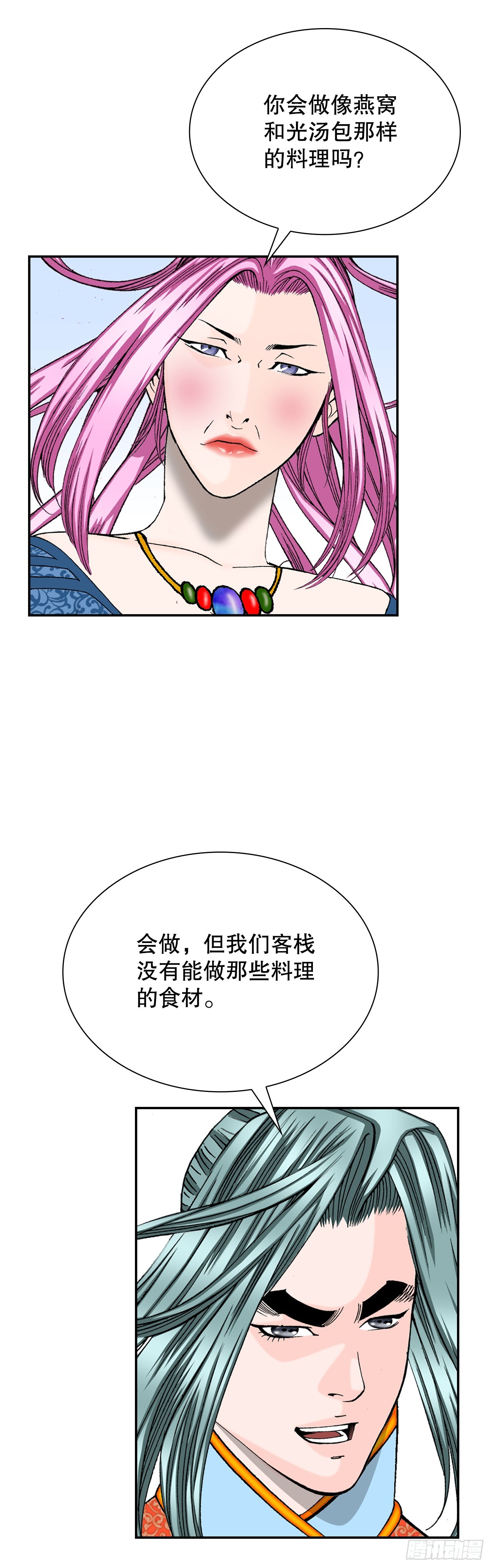 82.华妇人55