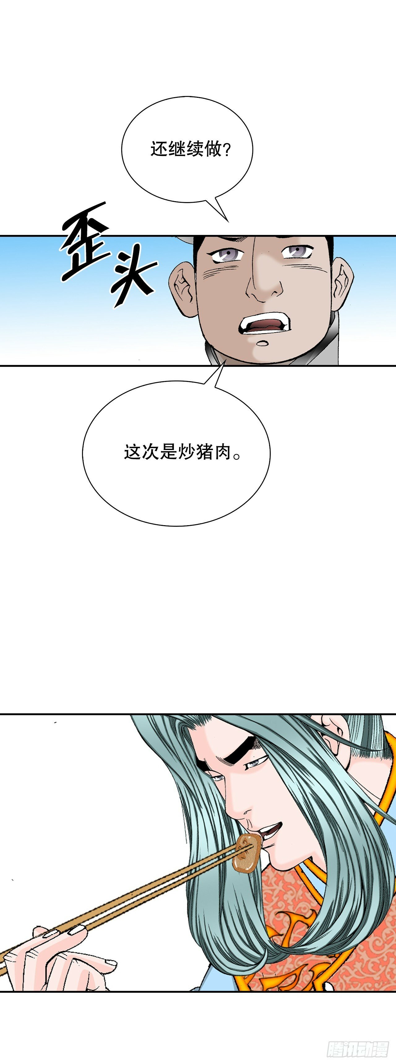 97.研究料理39