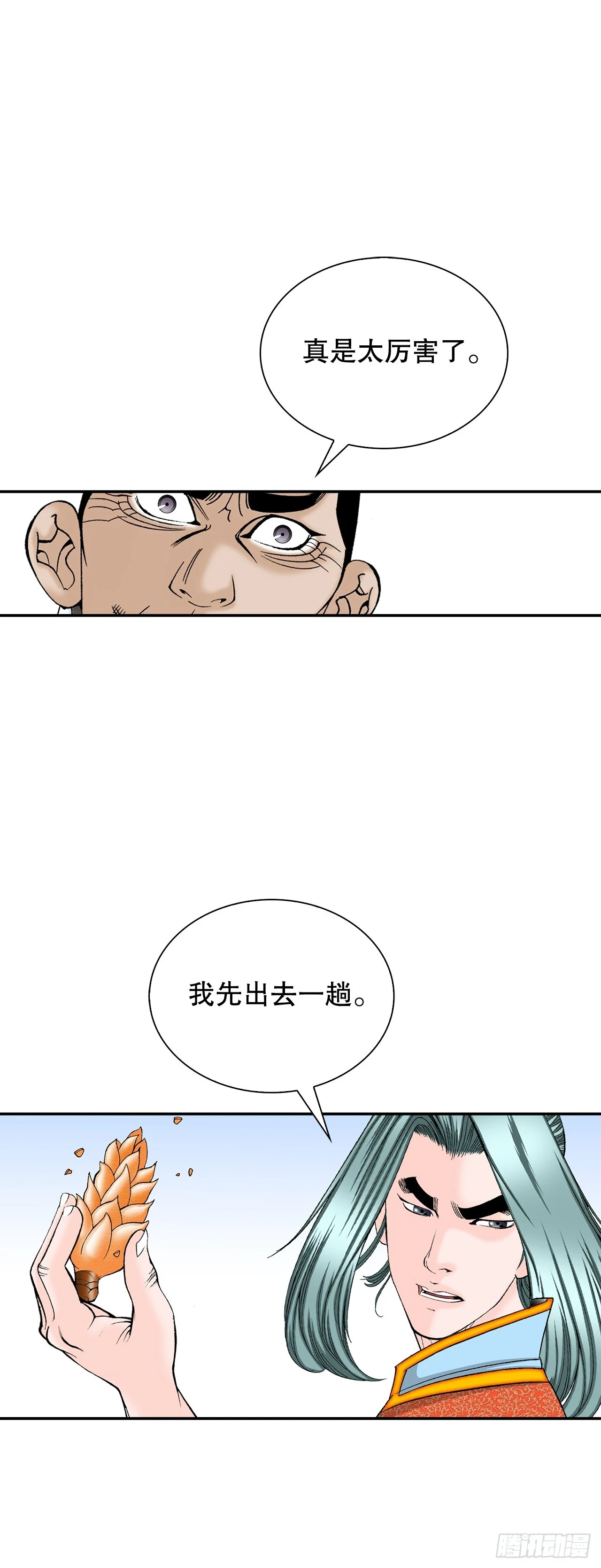 84.令人惊叹的味道20