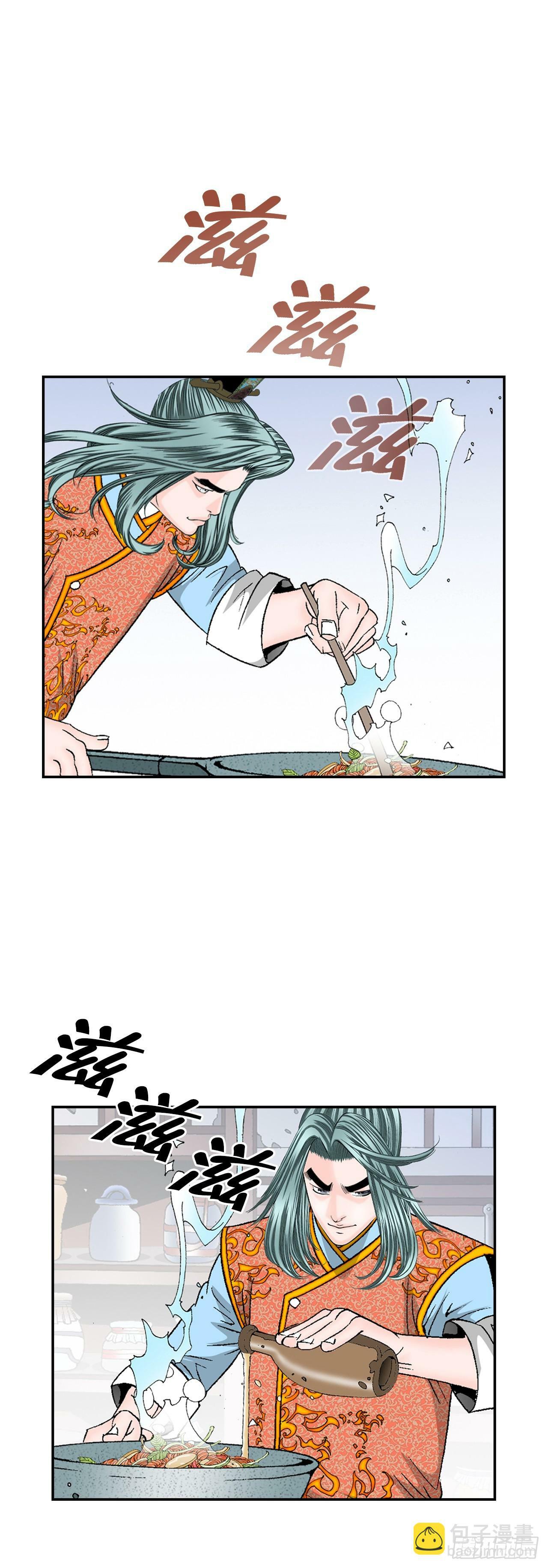 97.研究料理10