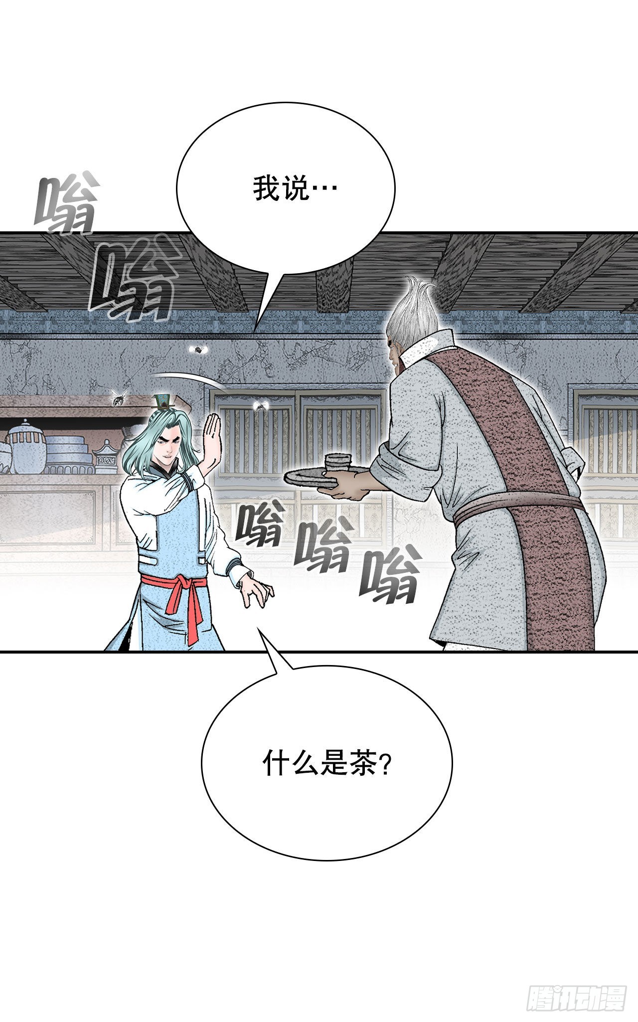 40.珍帮阁14
