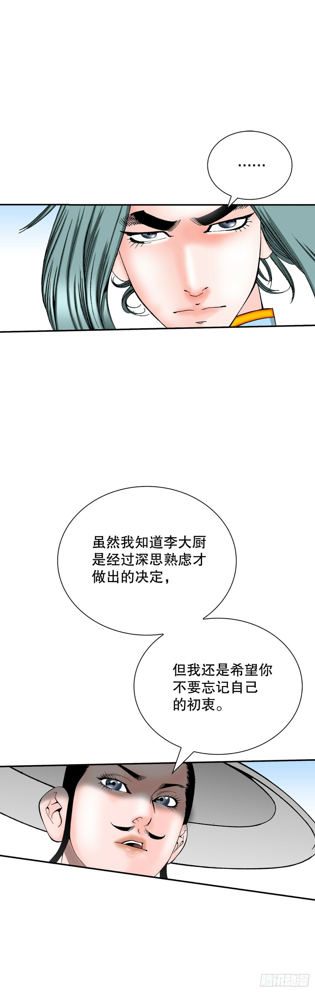 120.去黑店客栈47