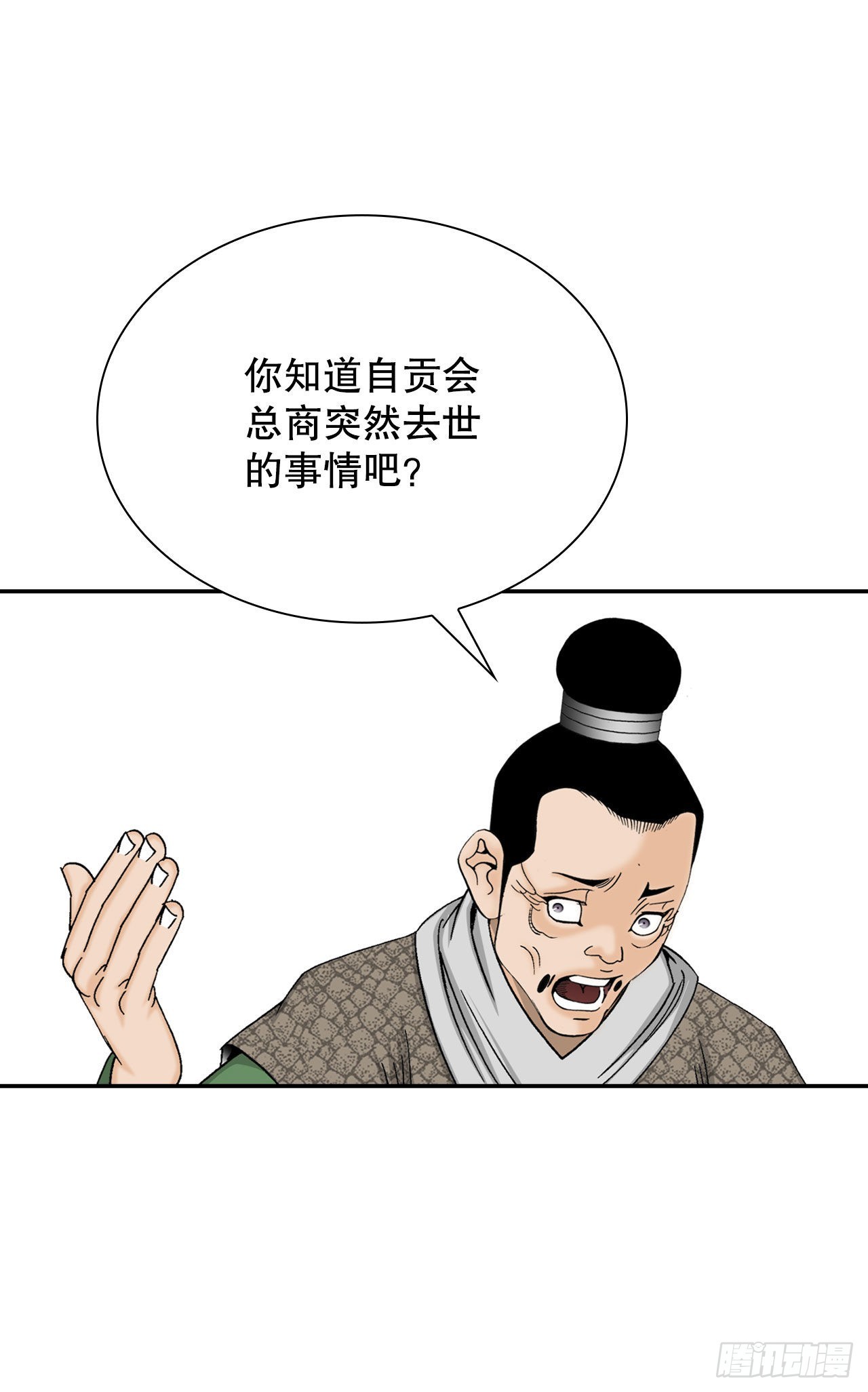 18.盐23