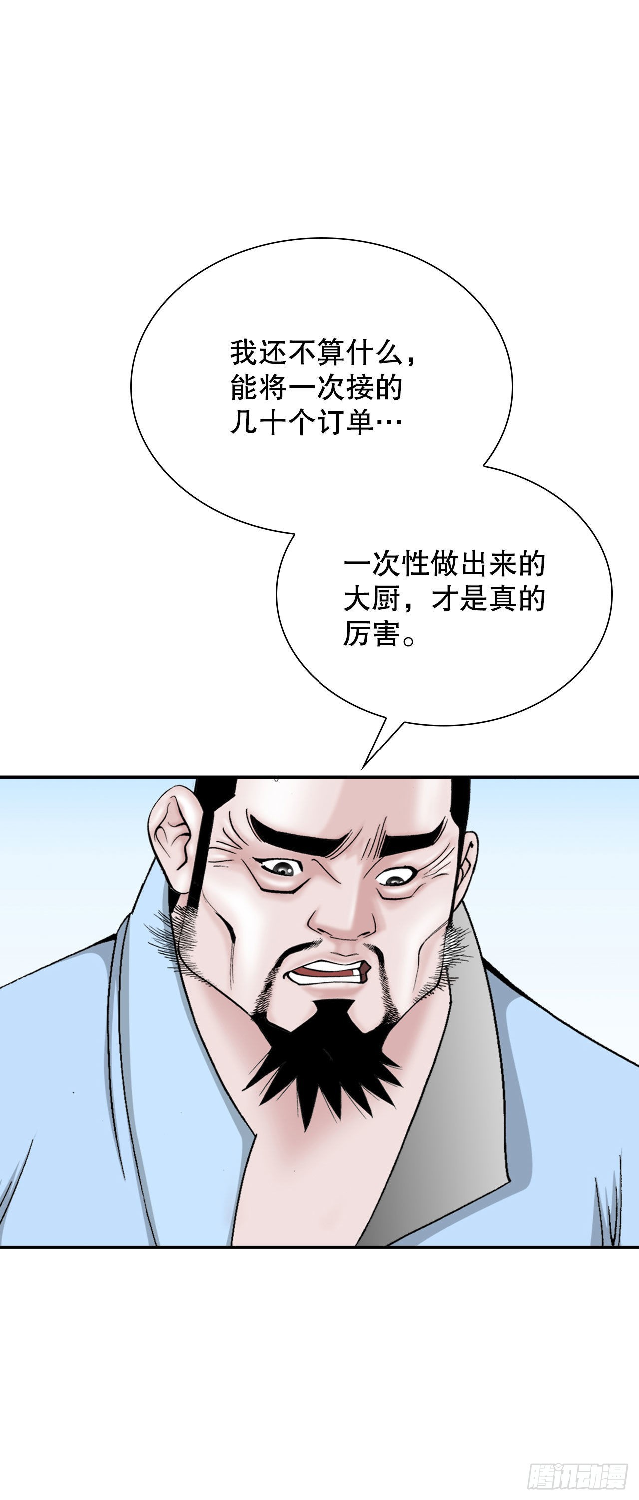 21.生意红火78