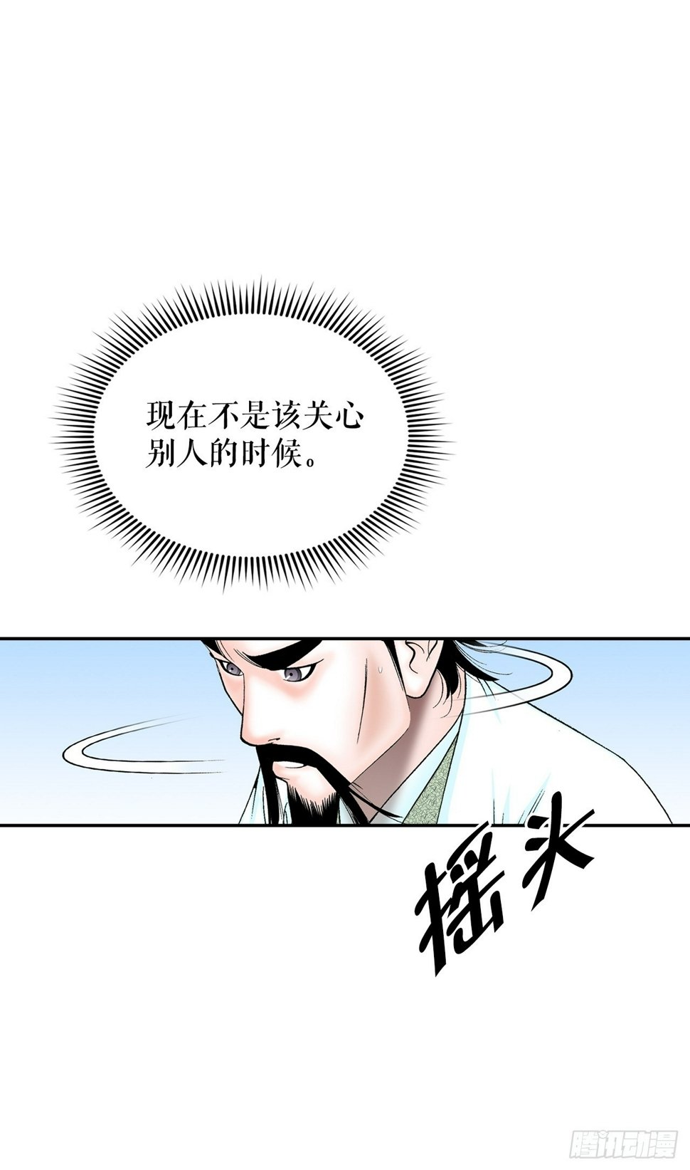 112.甜醋鲤鱼62