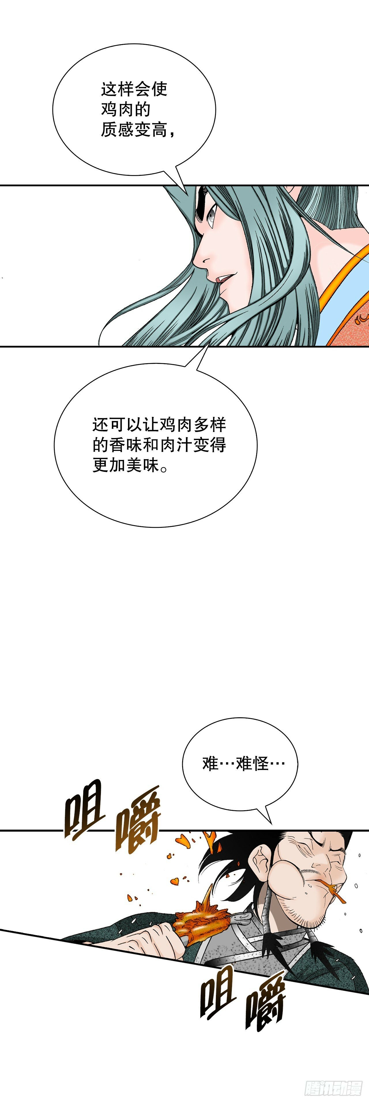 117.伏龙二十八掌43