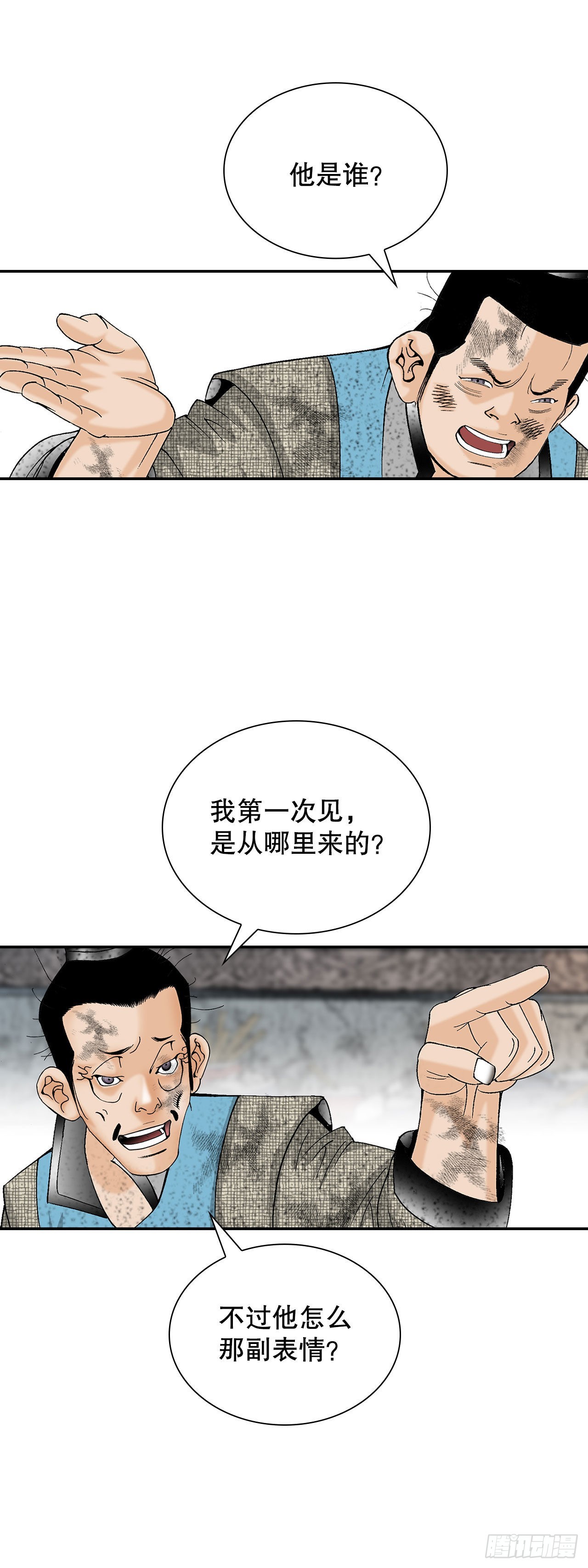 35.清下客栈55