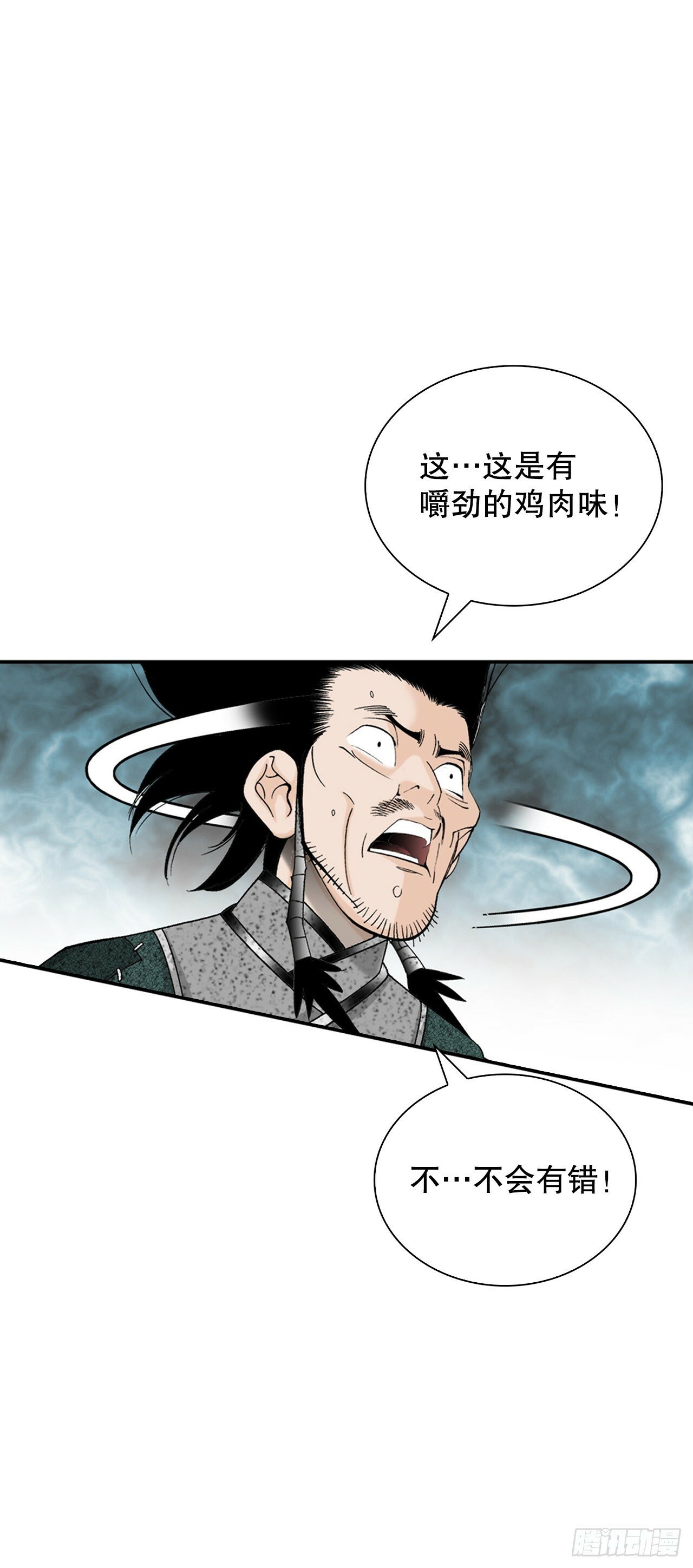 116.椒花鸡48