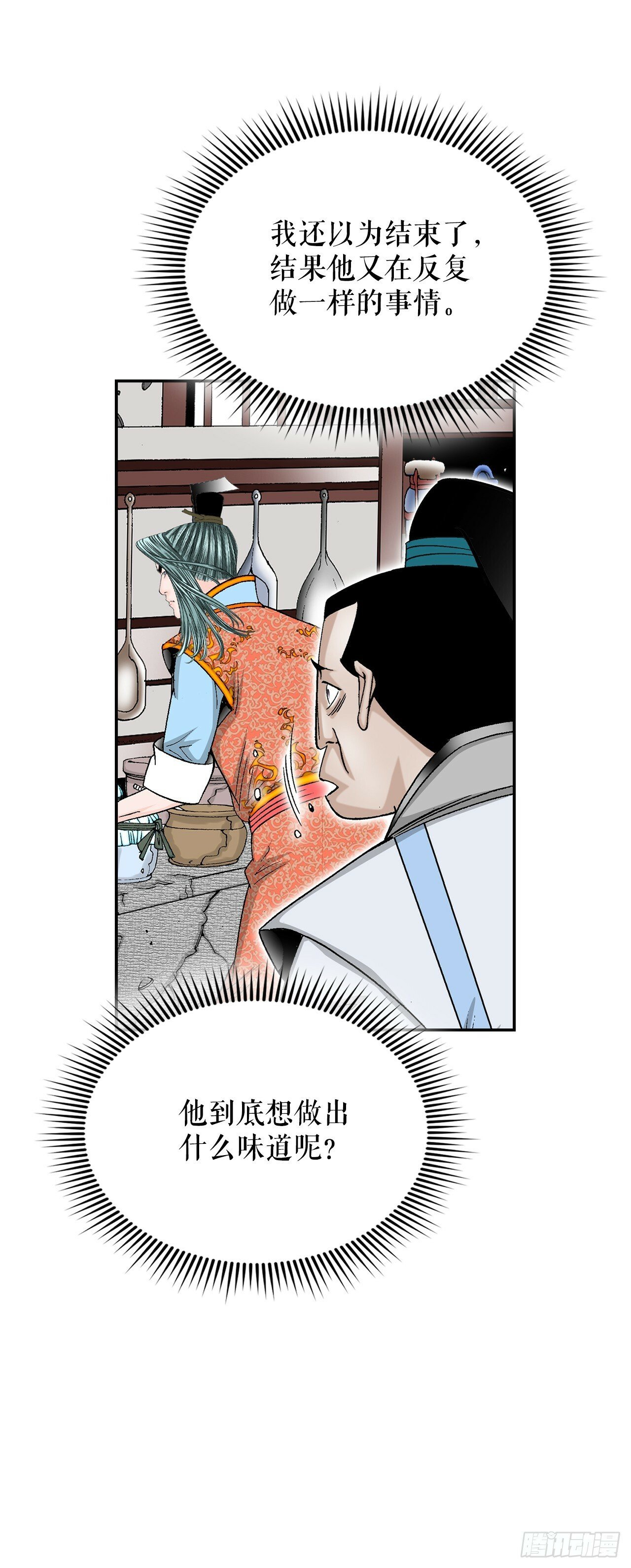 97.研究料理42