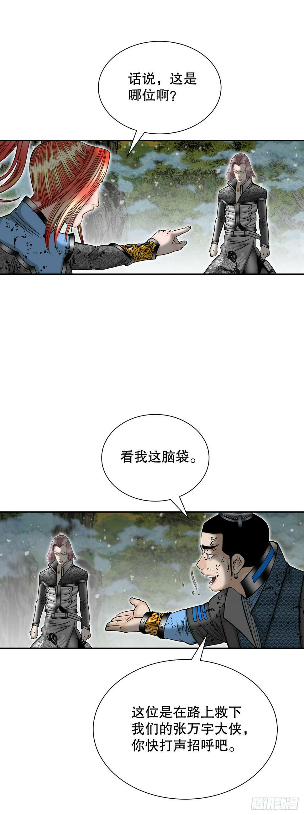 103.打败血怪72