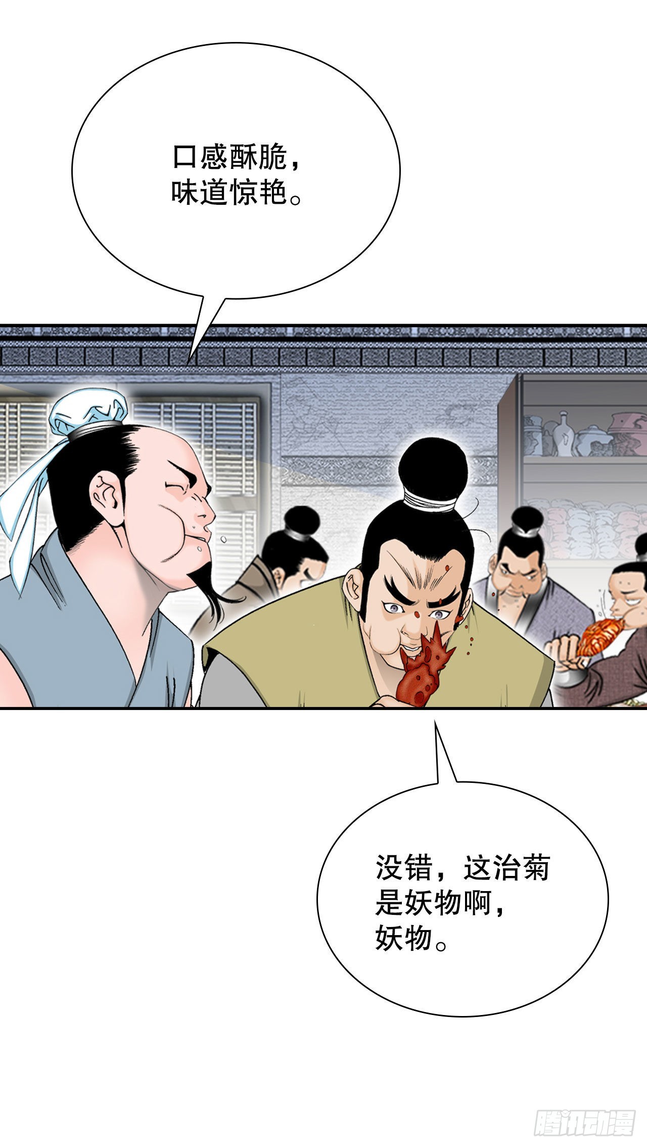 29.魔教中人来访42