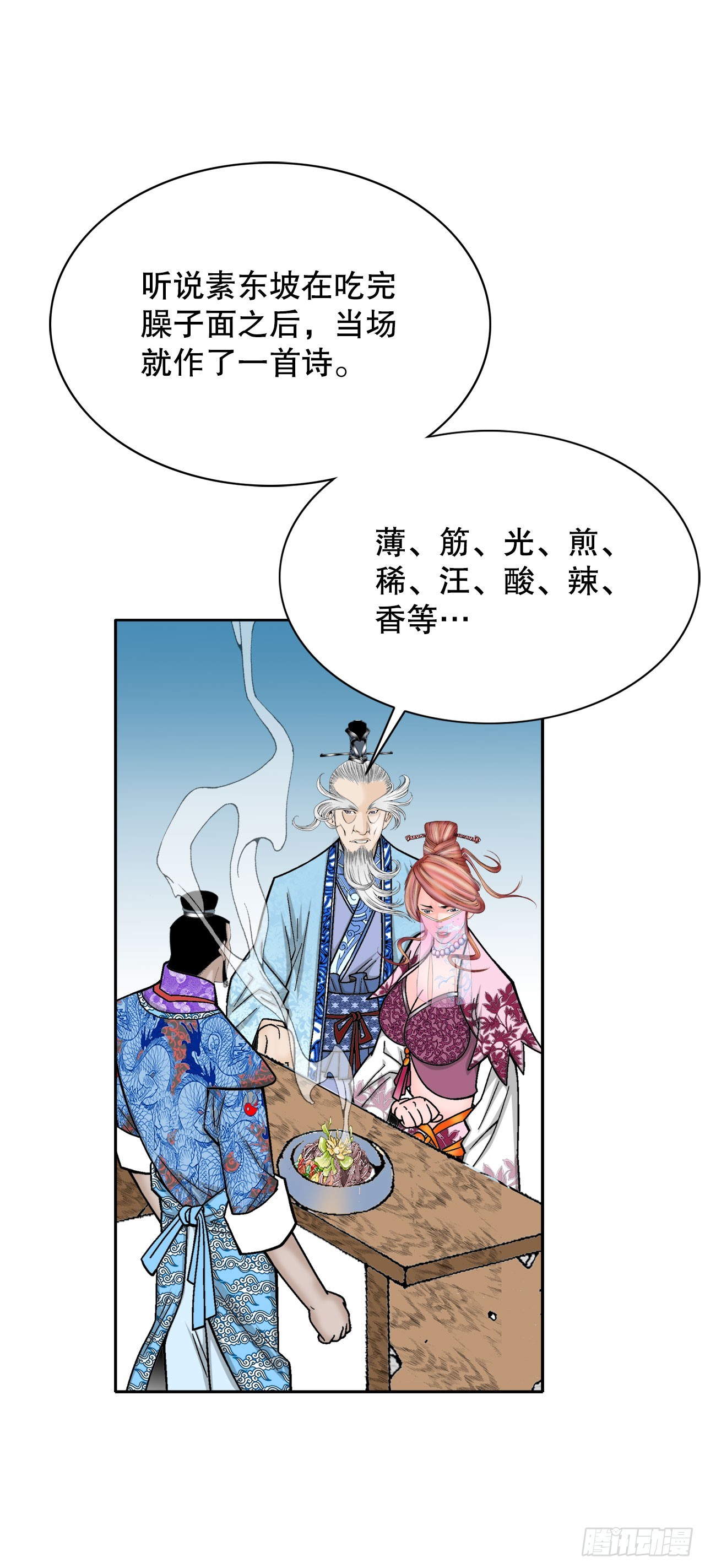73.完成料理53