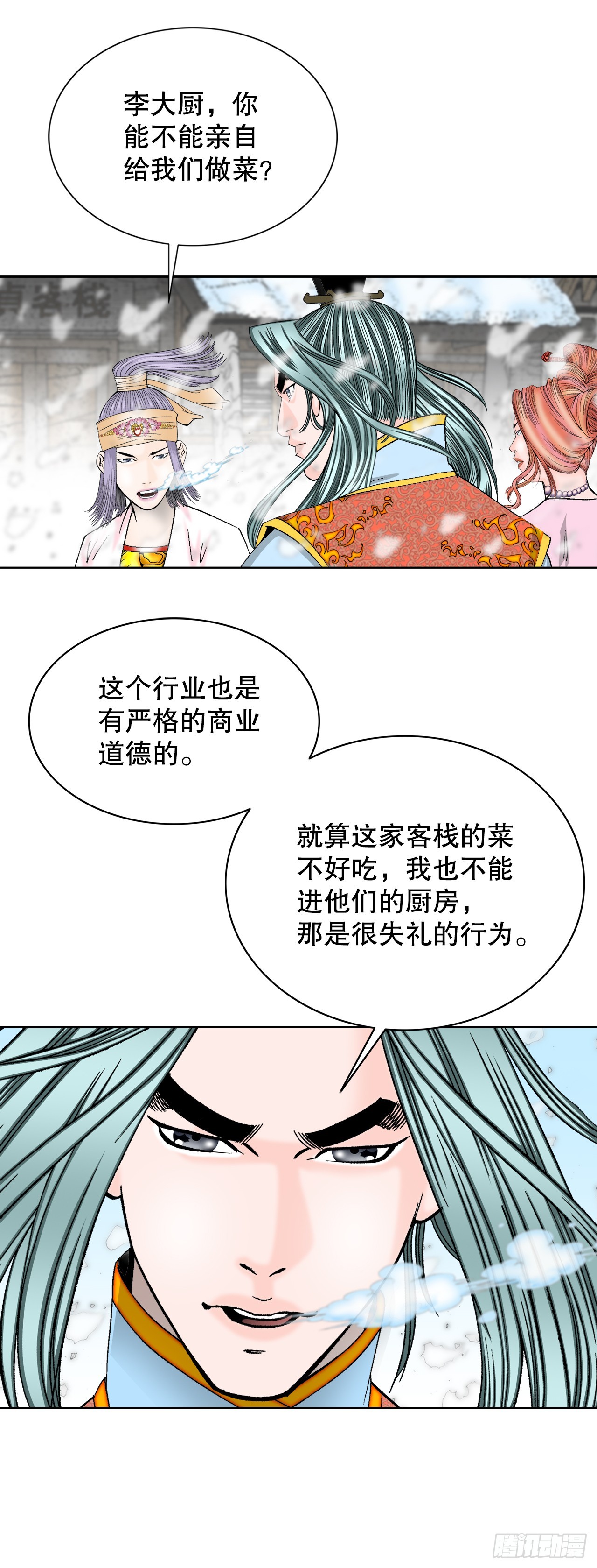 77.小贞客栈18