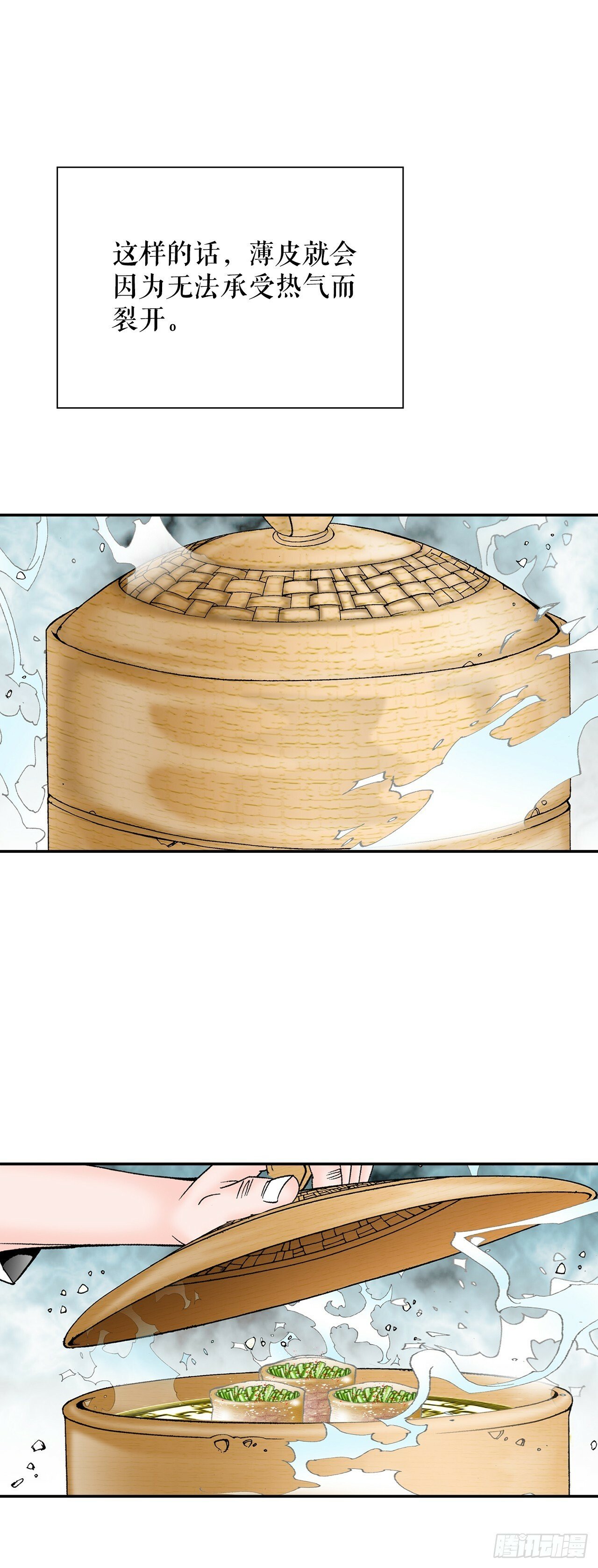 97.研究料理67