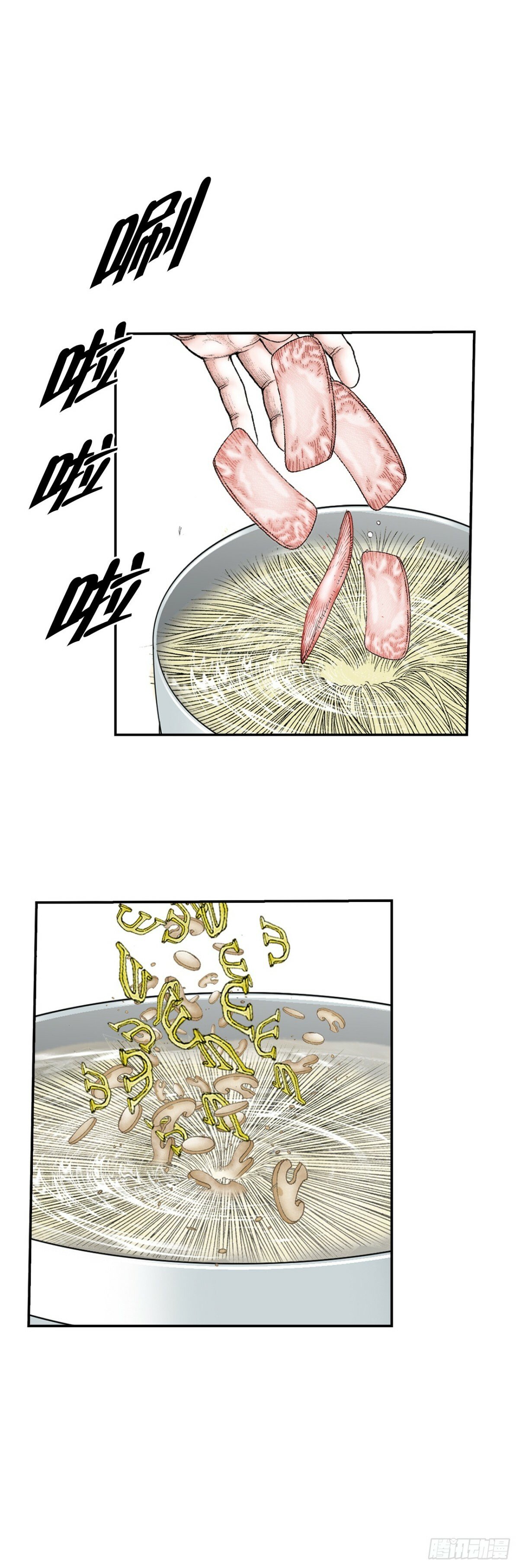 122.文丝豆腐54