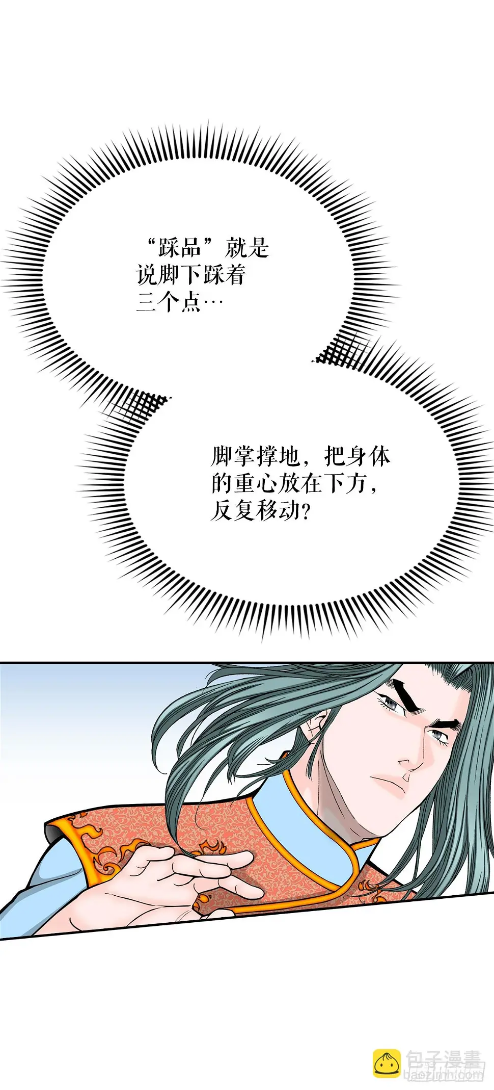95.护身术51