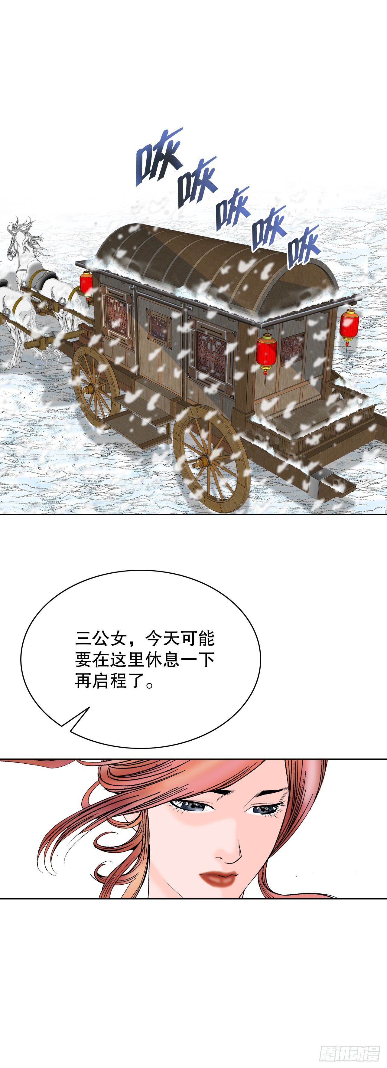 77.小贞客栈11