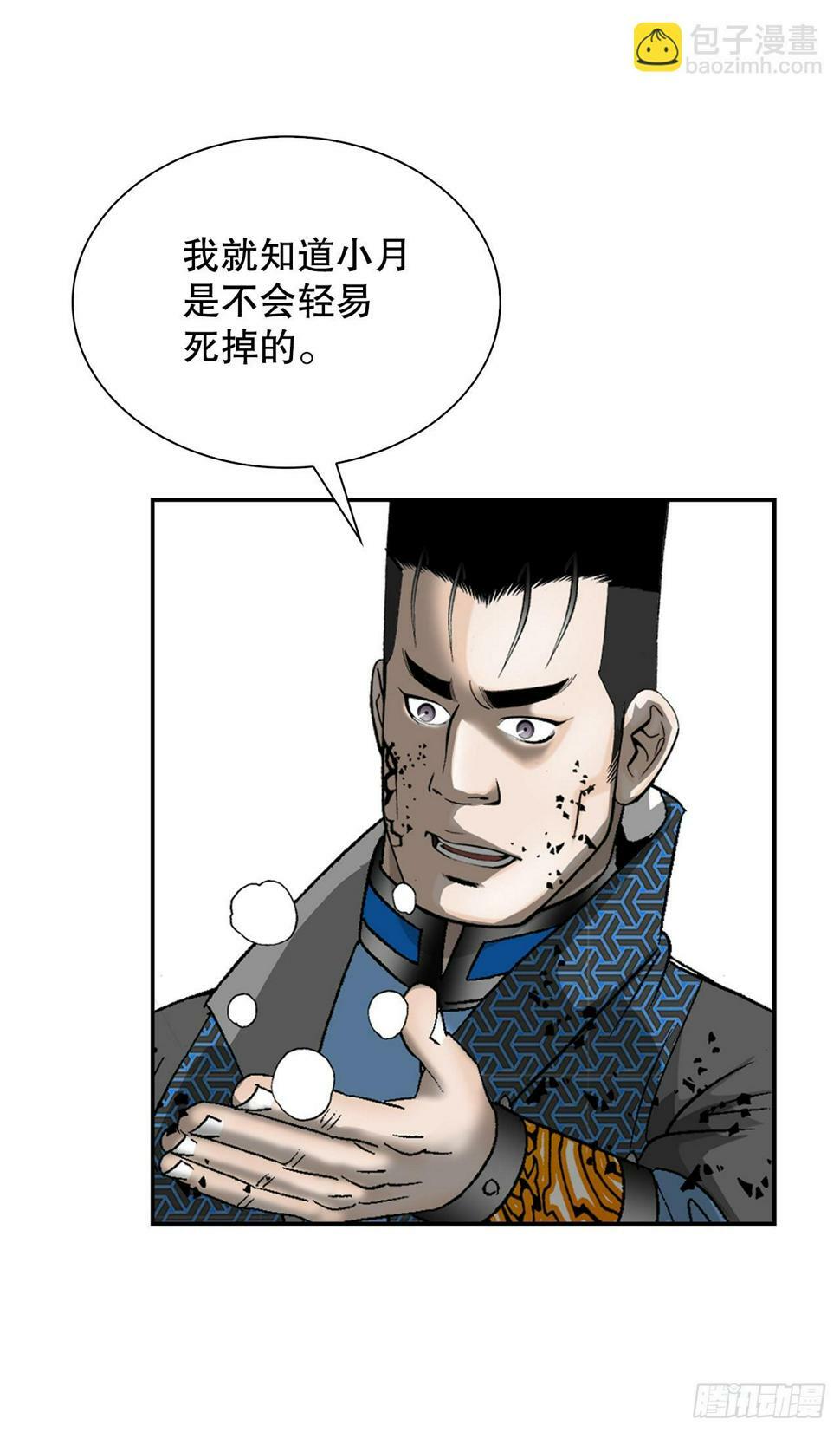 103.打败血怪64