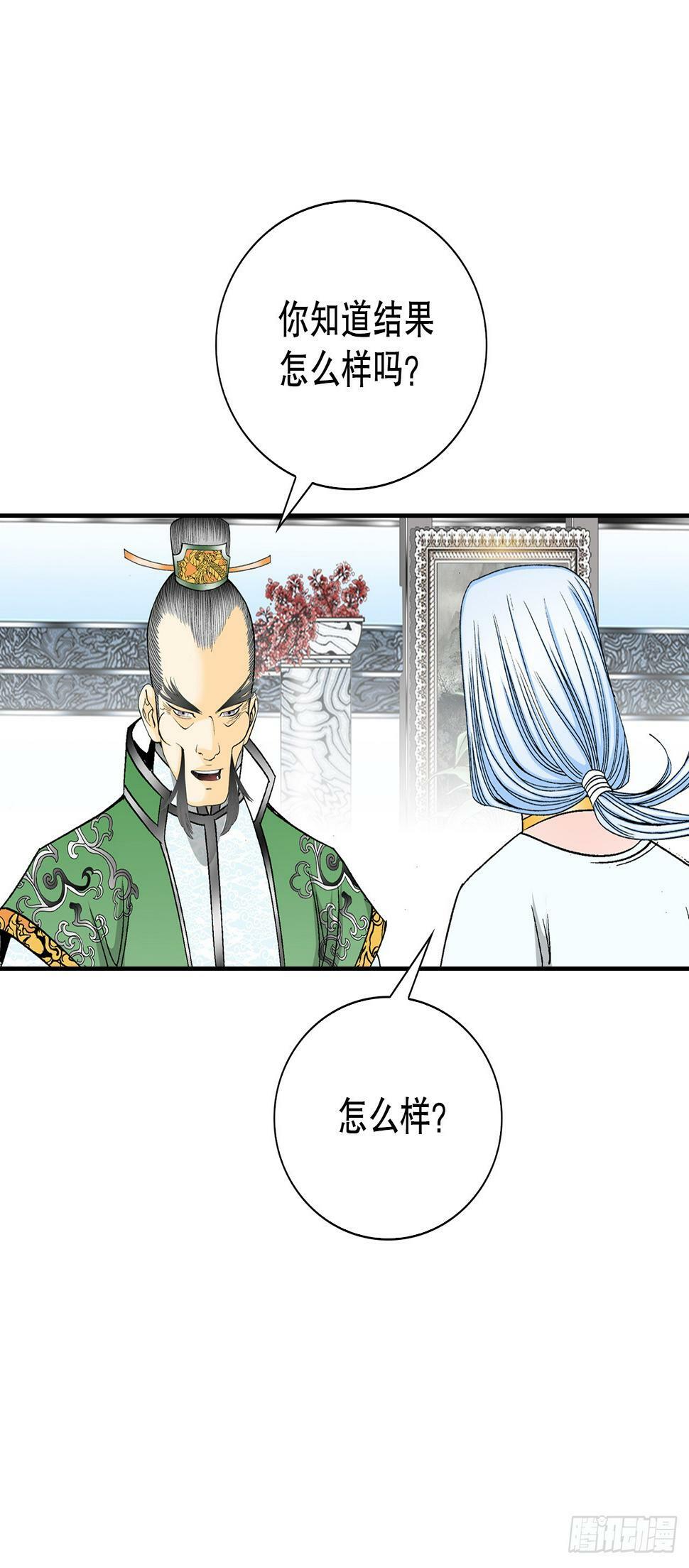 99.三公女的疑虑44