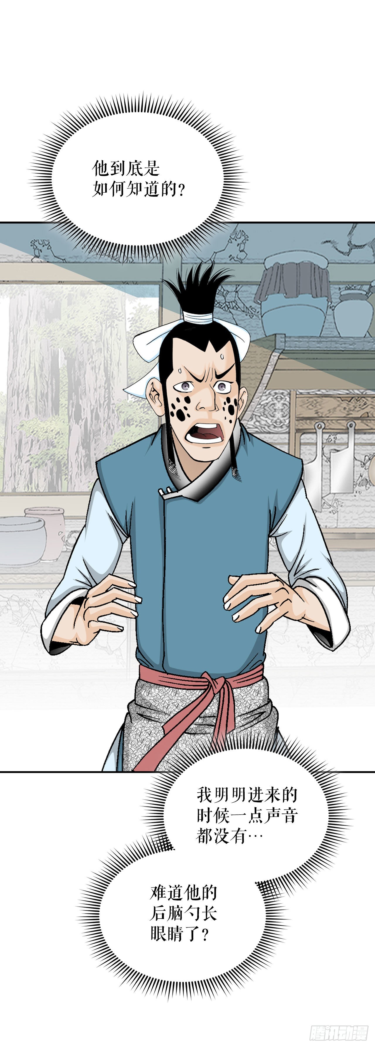 24.猪肚山药粥78