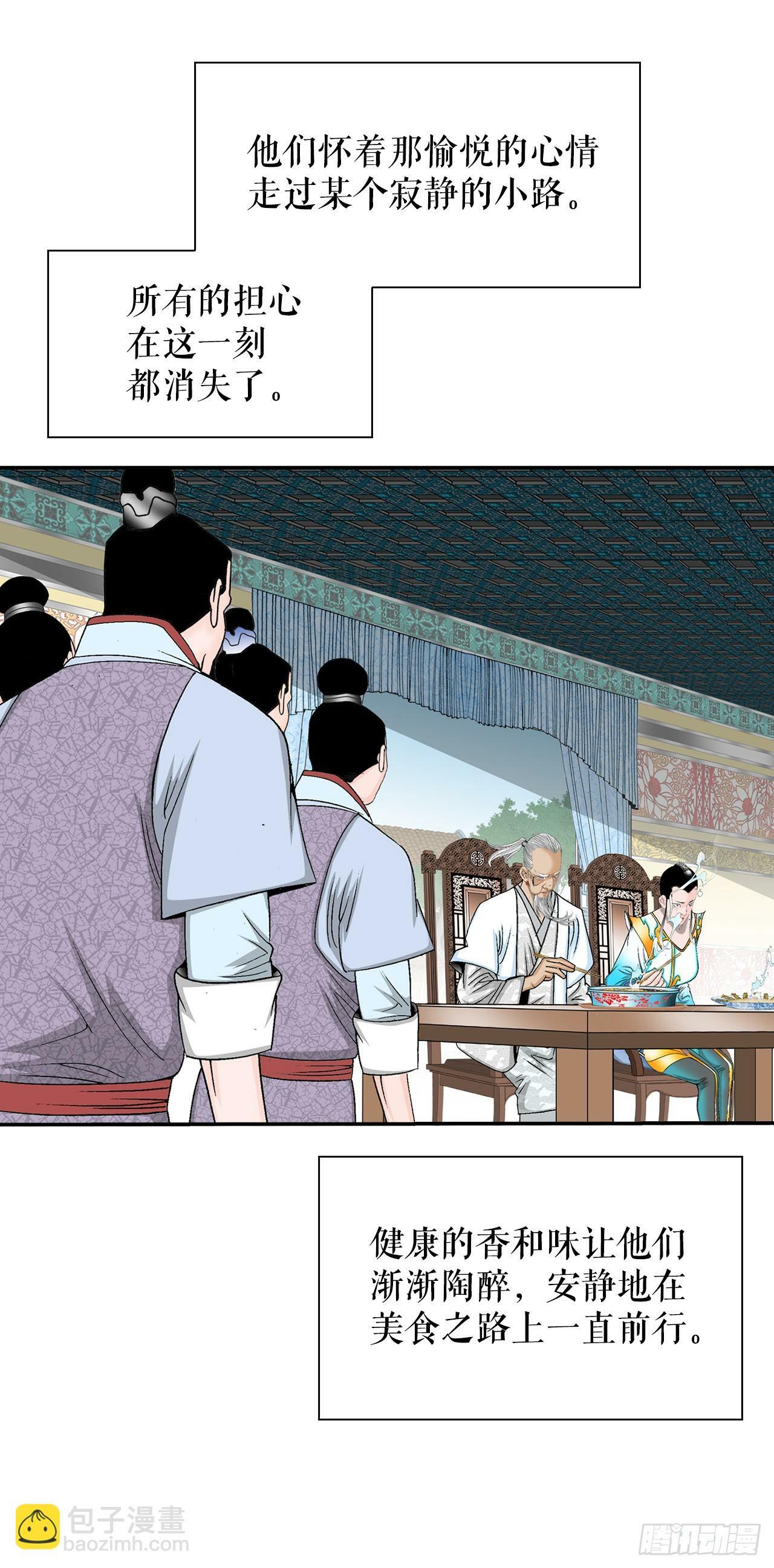 129.红油炸鱼面35