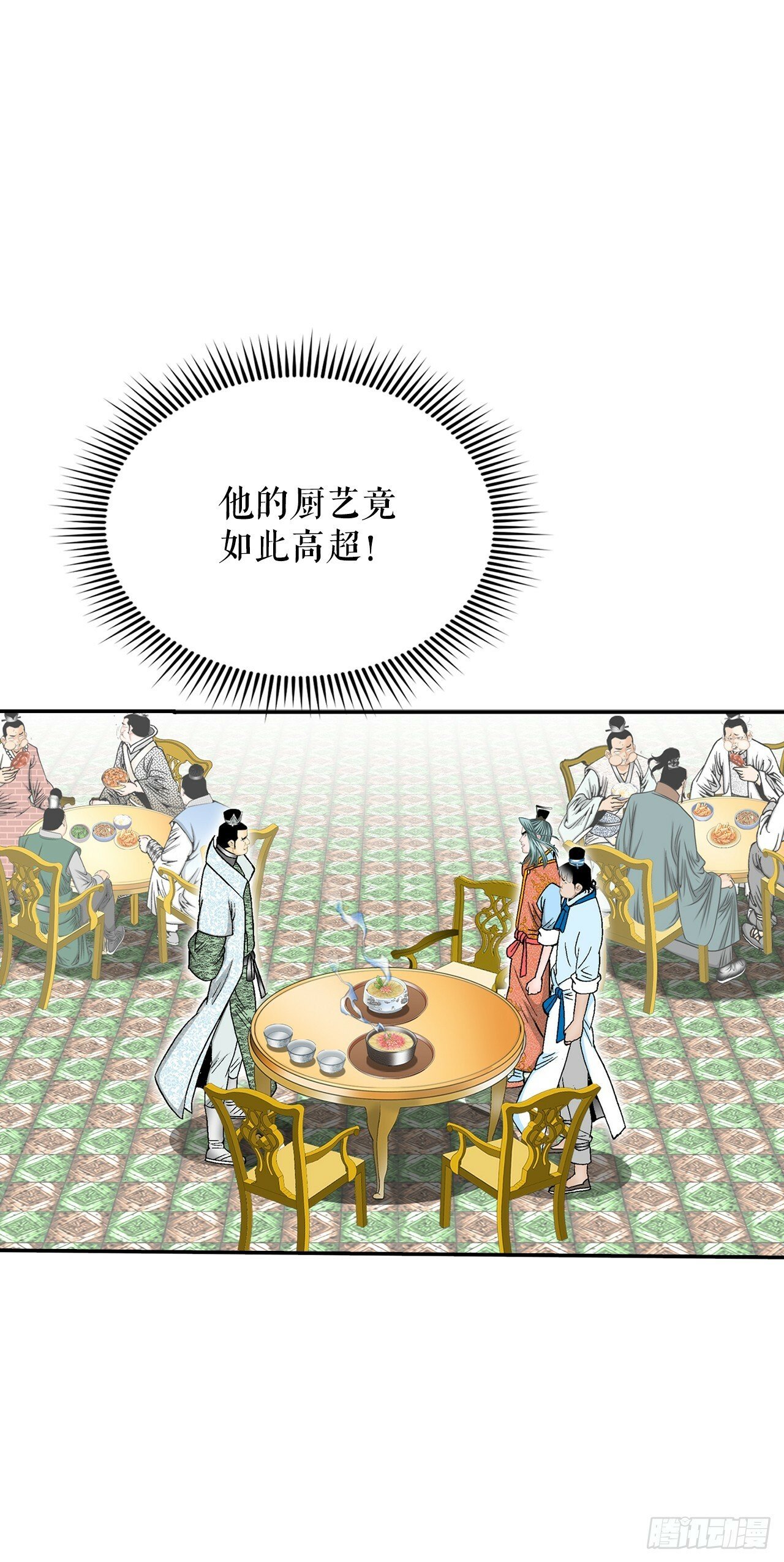 123.神厨取义11
