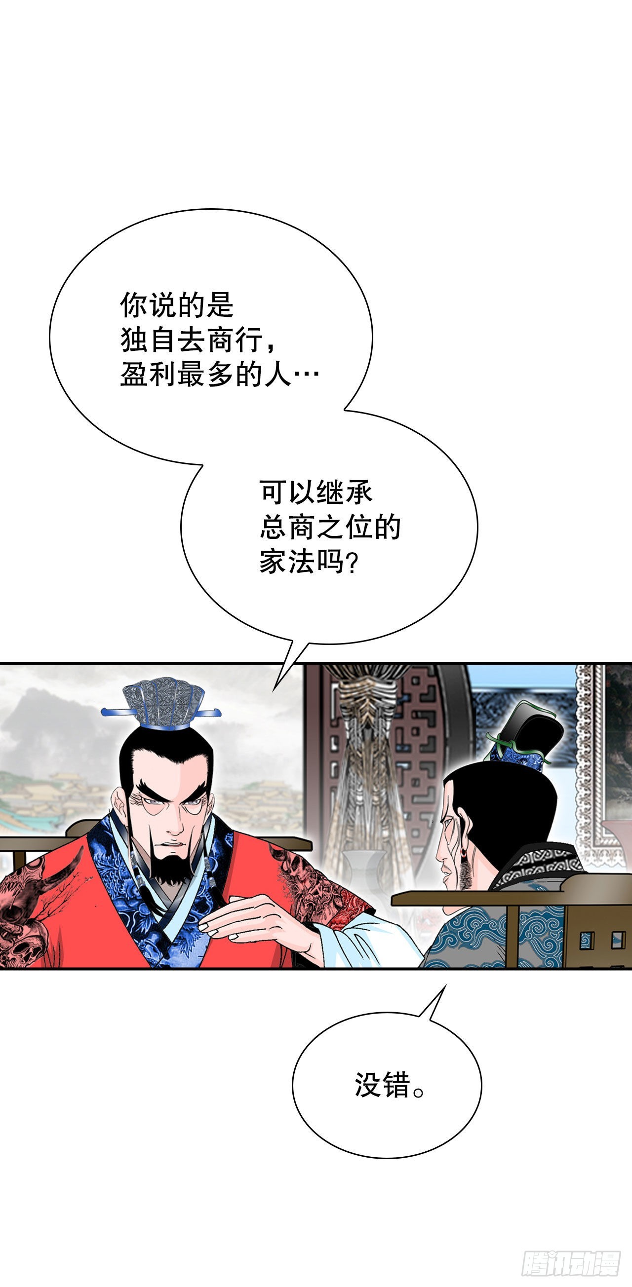 23.盐政来做客30
