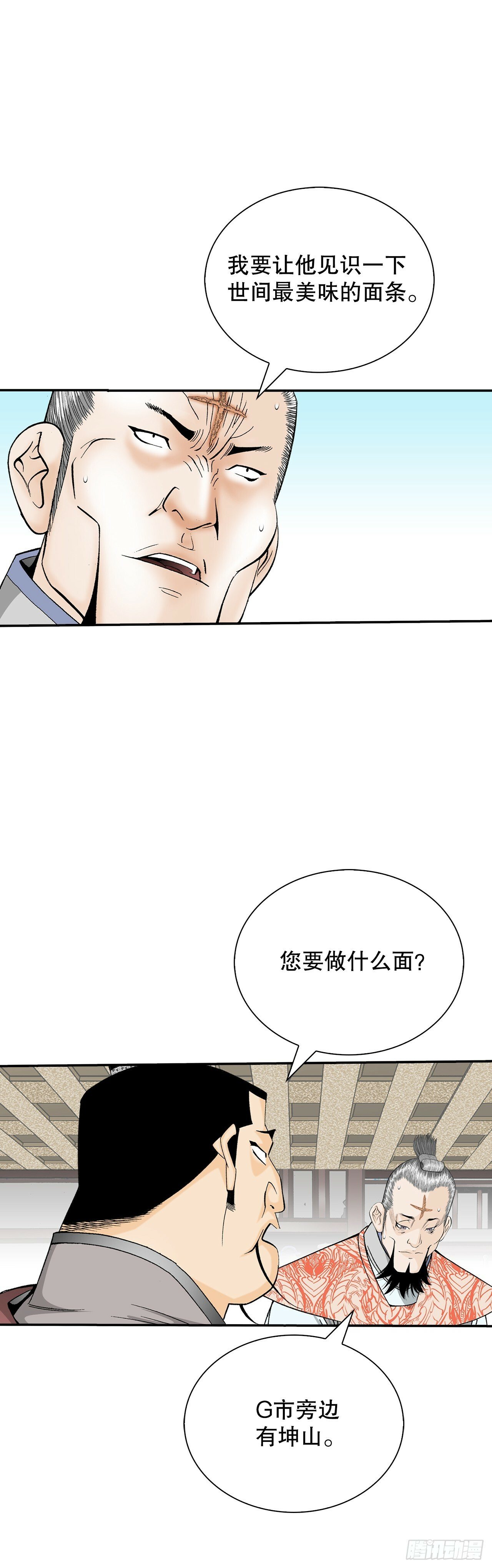 129.红油炸鱼面55