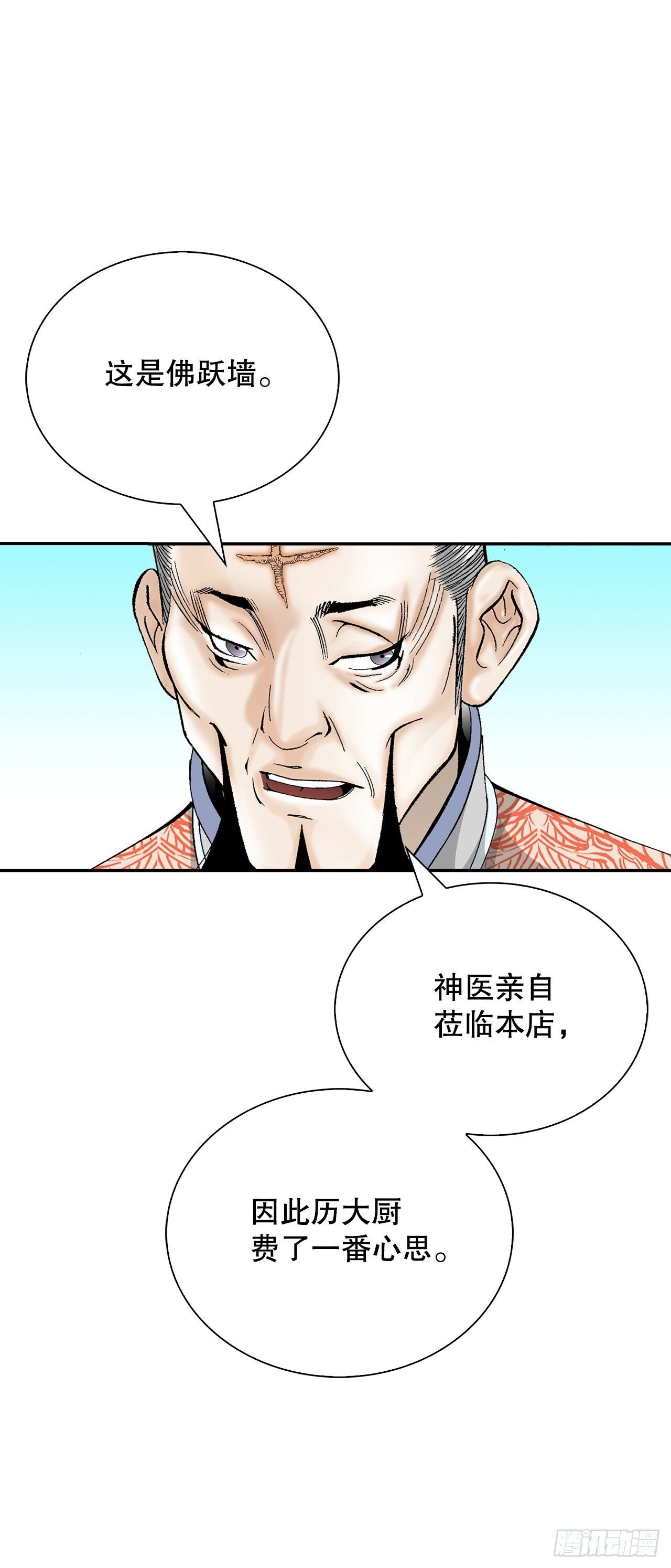128.第二场比试66