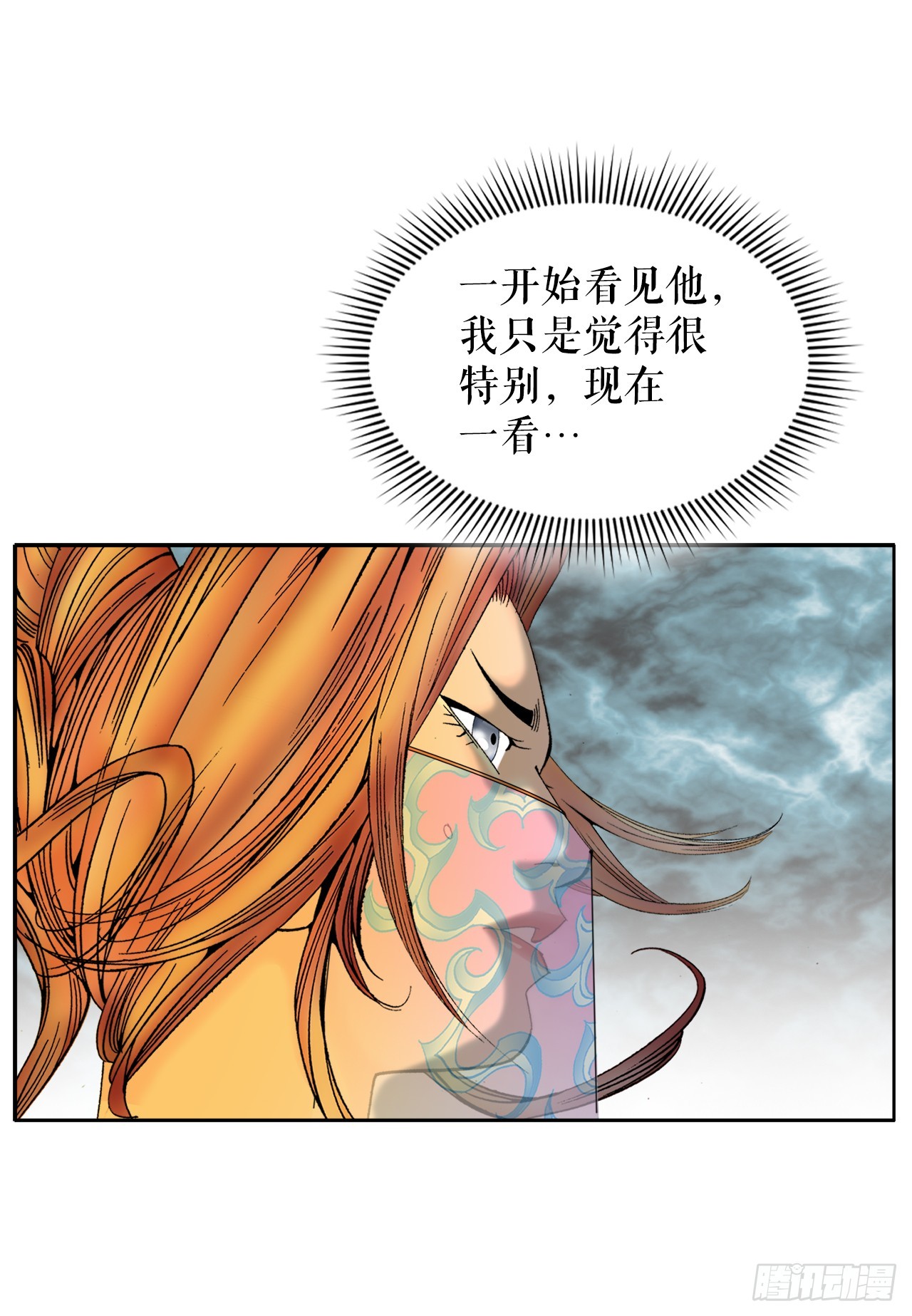 67.天武之体7