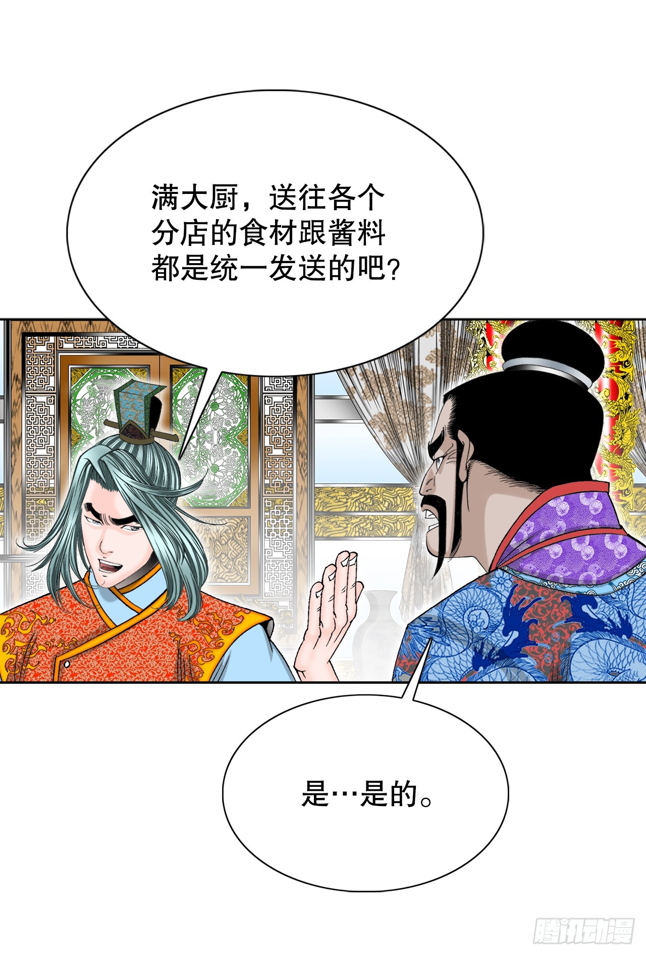 76.新旅程32