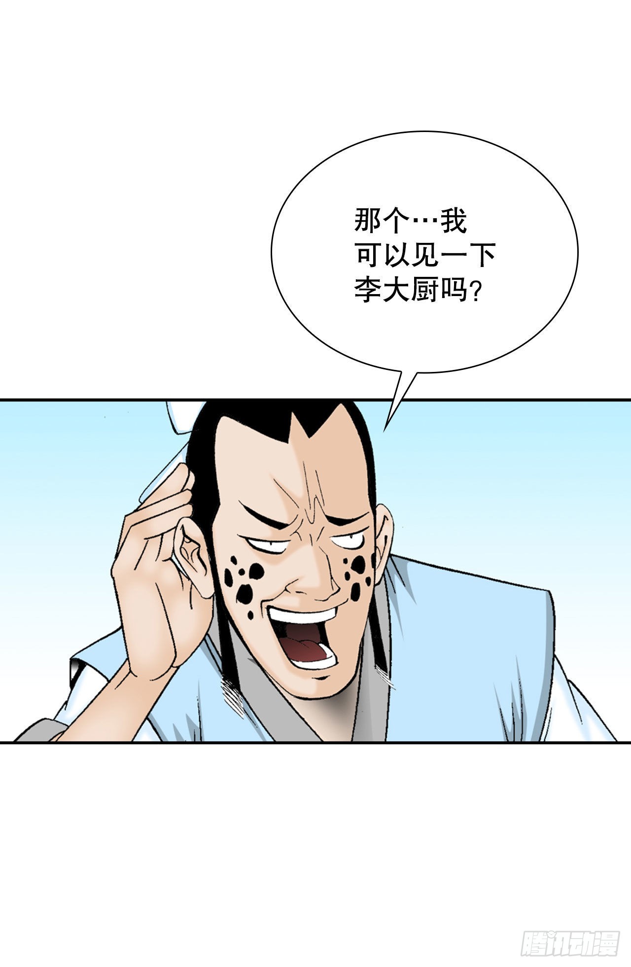 21.生意红火82