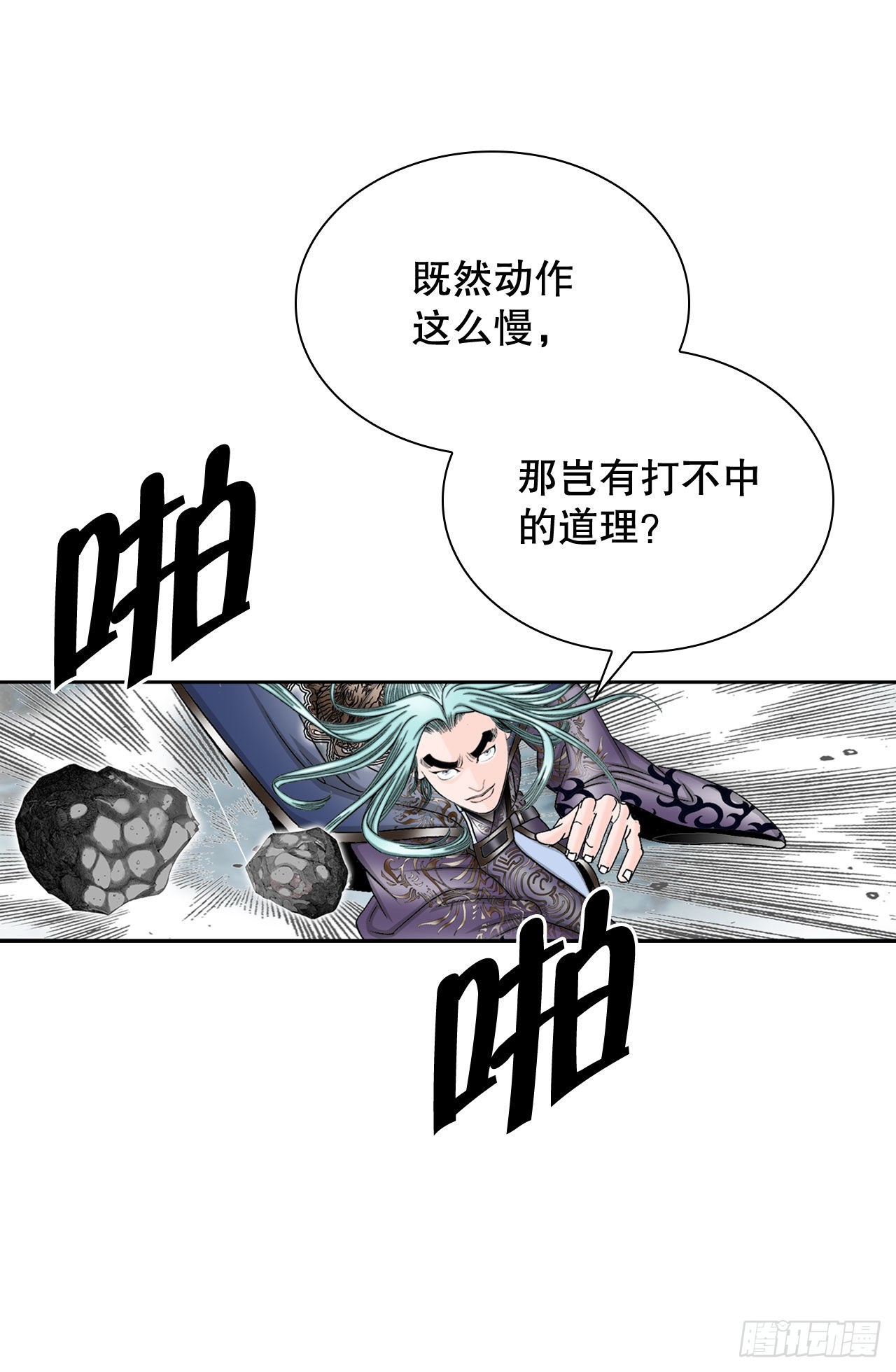 9.三昧真火6