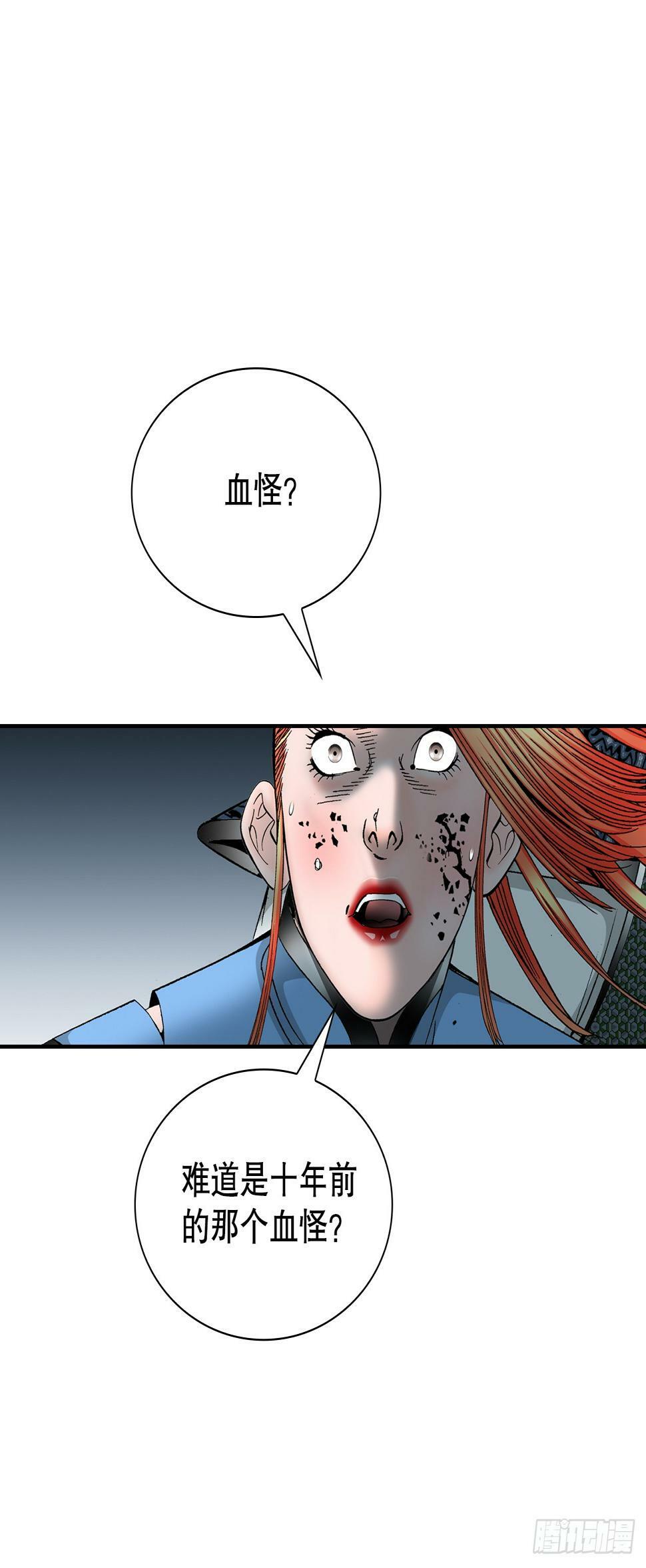 101.阴残团的危机26