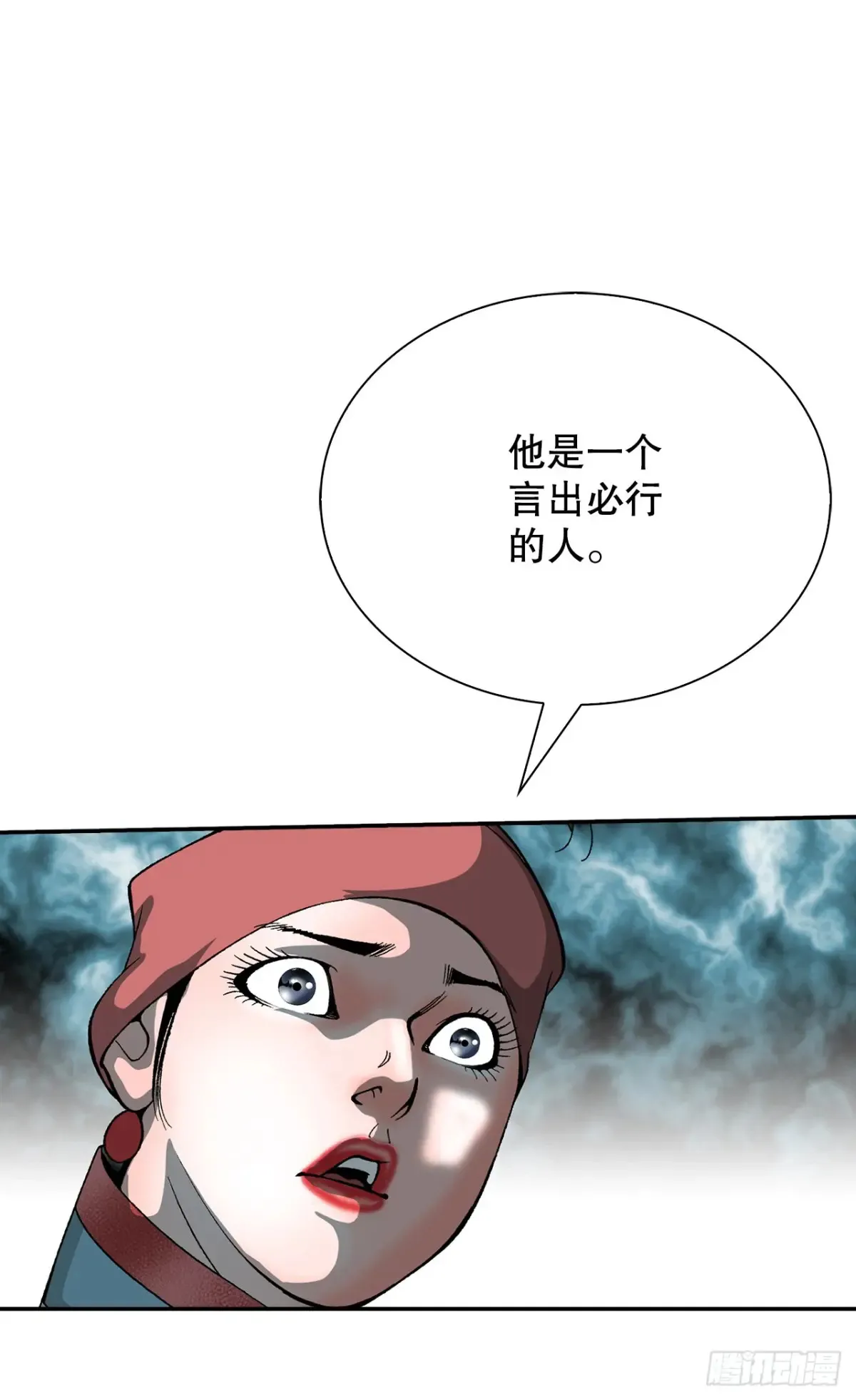 138.独闯黑邪会-245