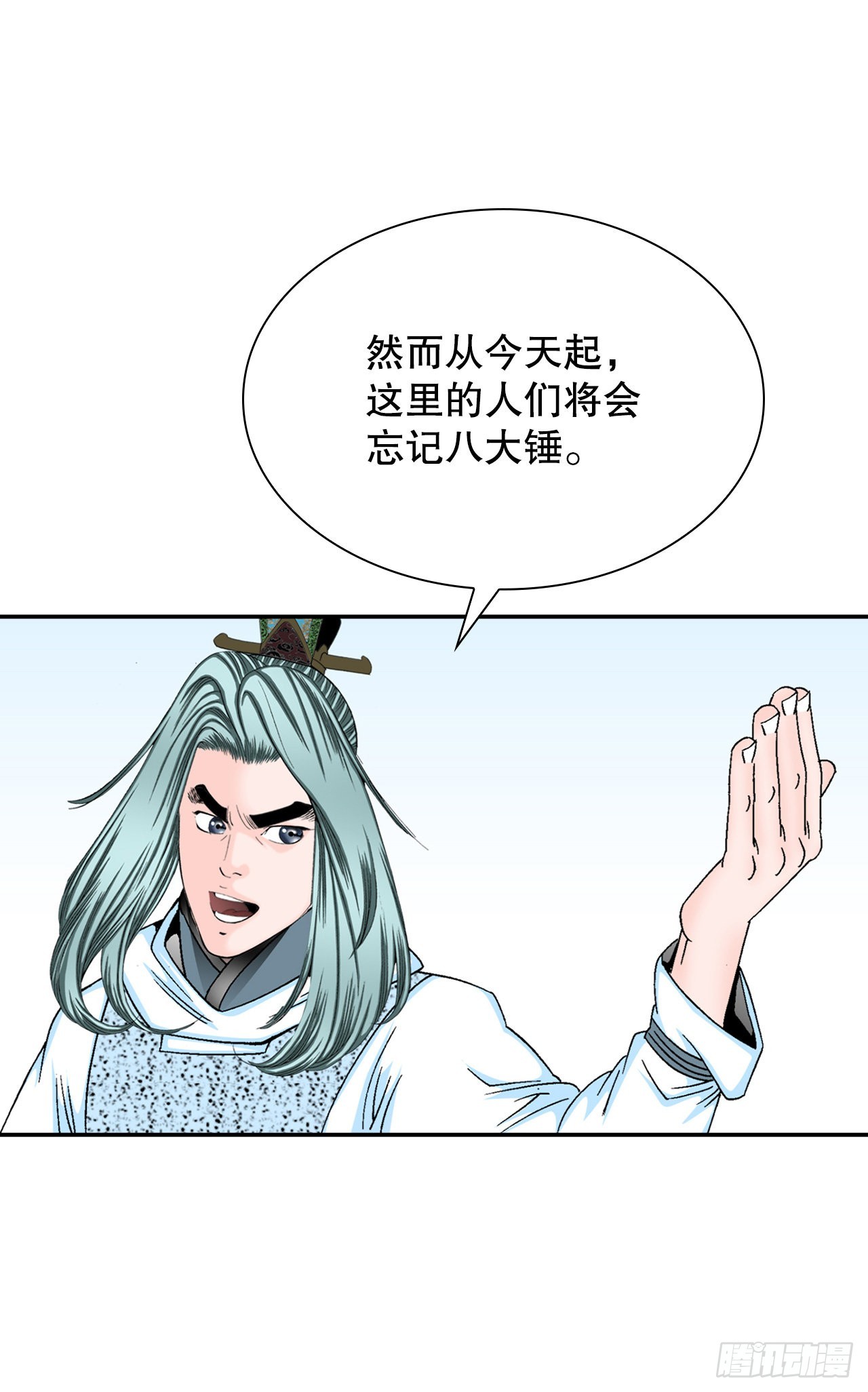 20.八大锤46