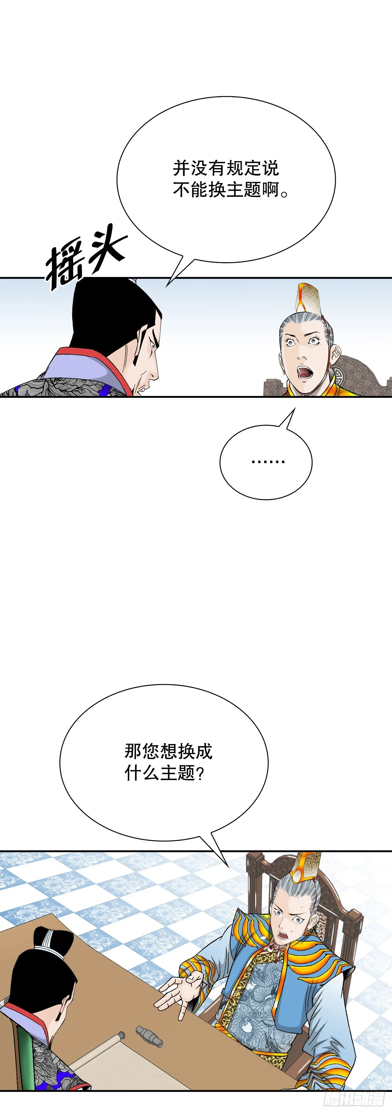 89.更换赛题48