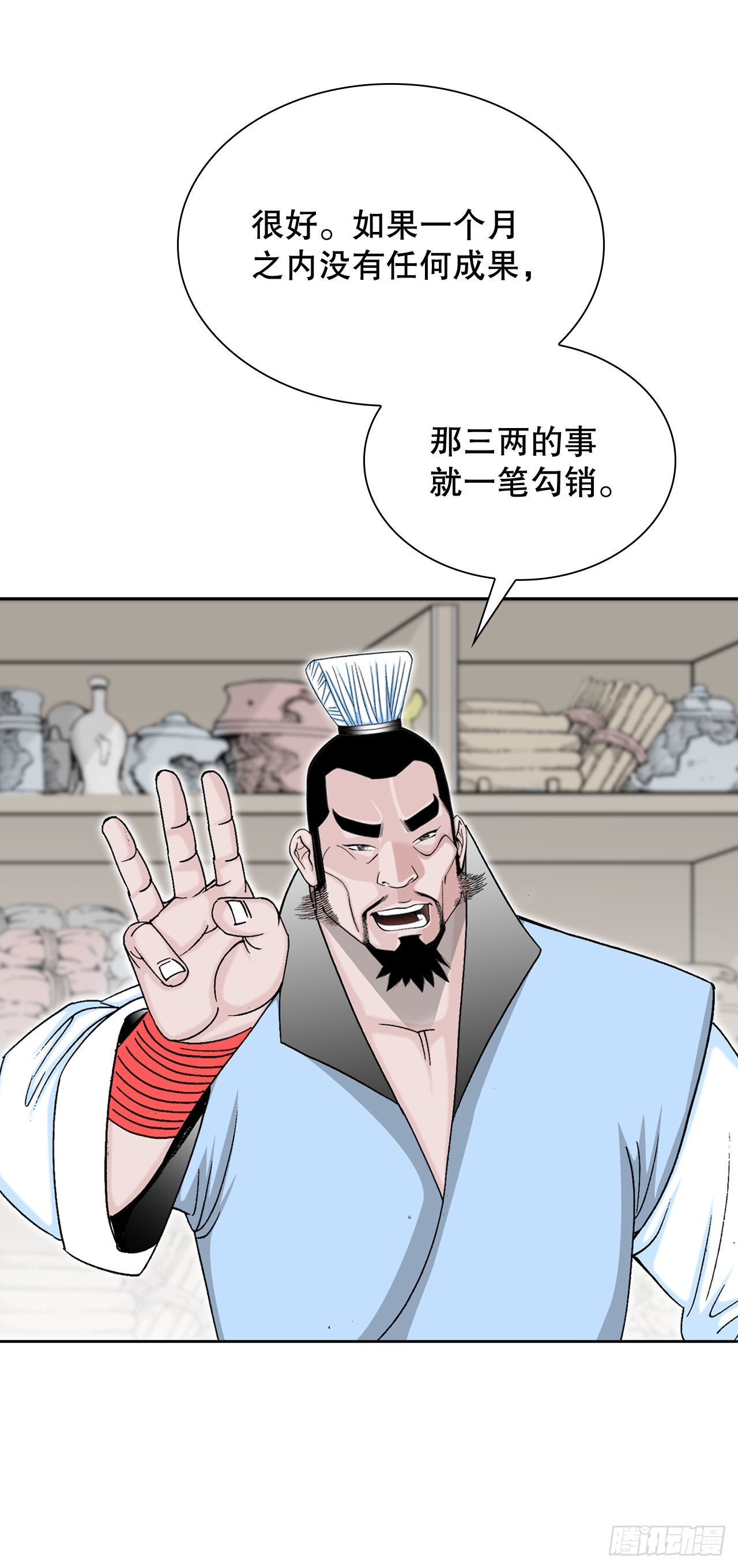 13.找到工作102
