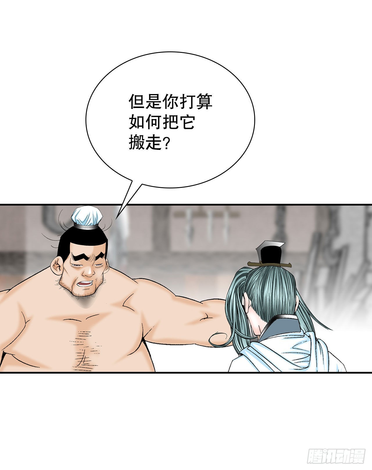 34.收购三流客栈55