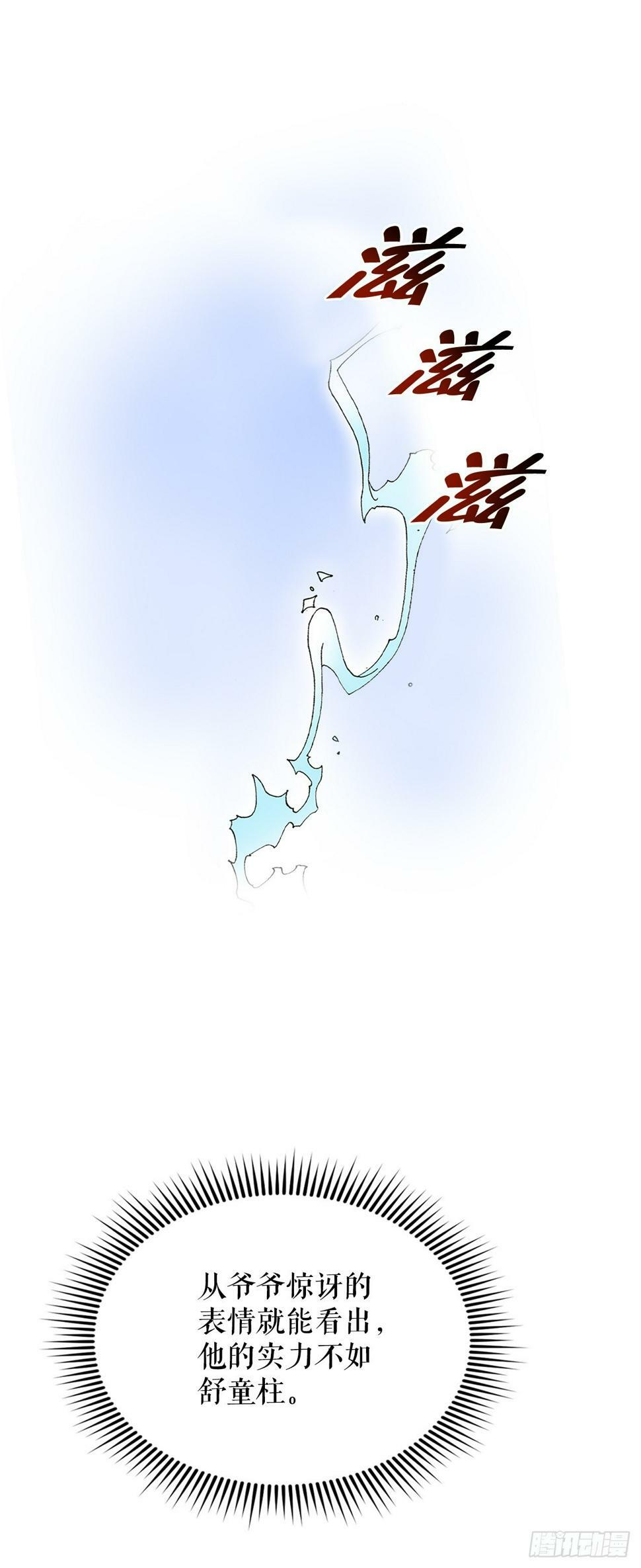107.童泼肉7