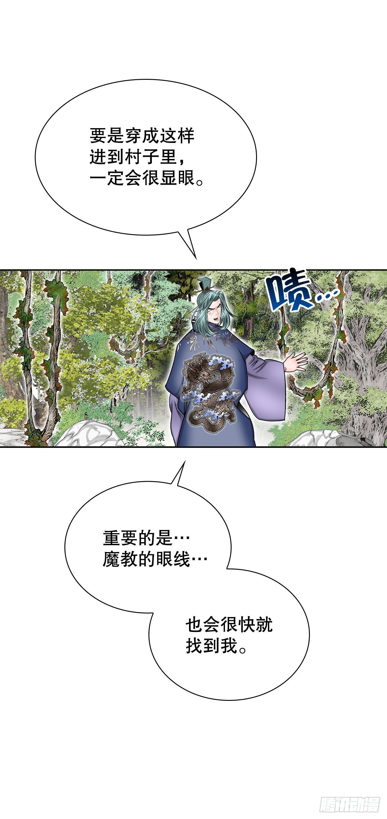 10.逃离魔教22