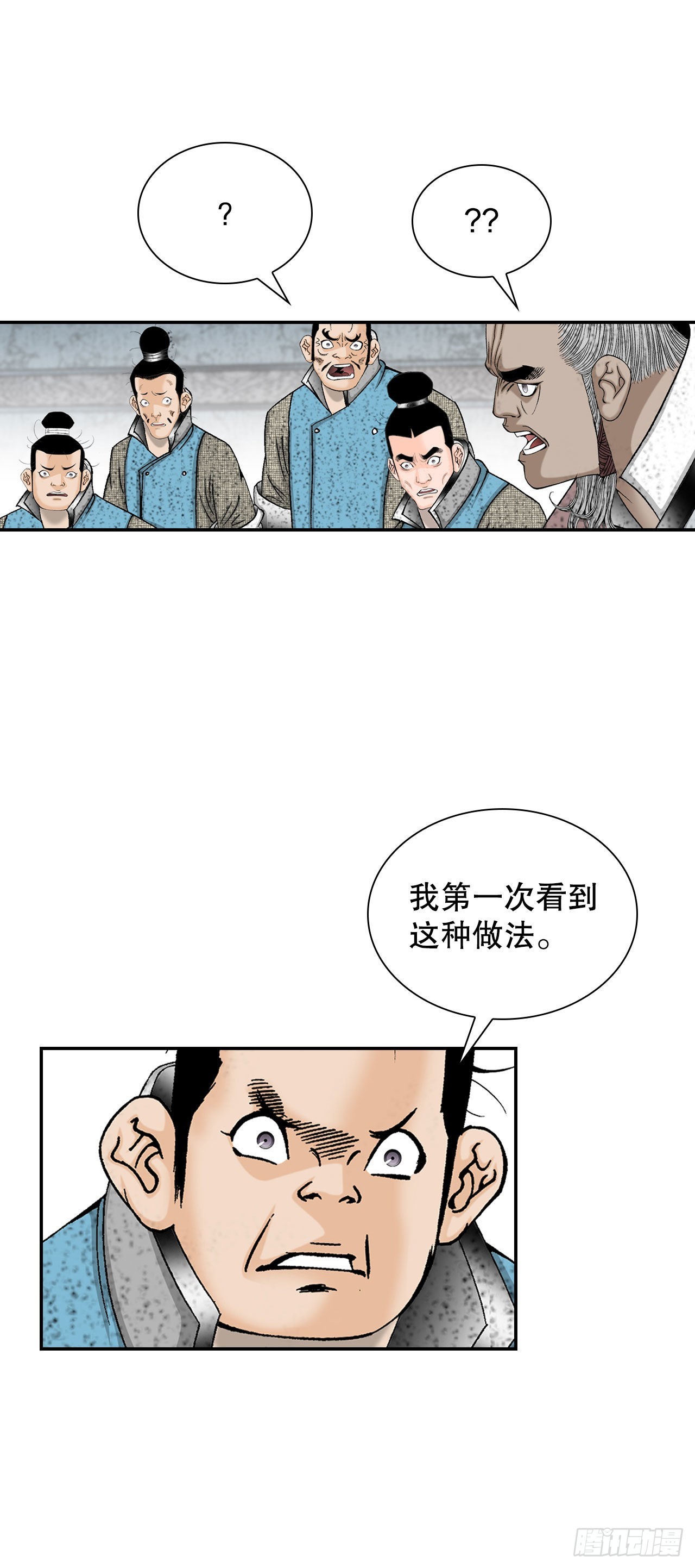 37.和赤丹阳的比试-265