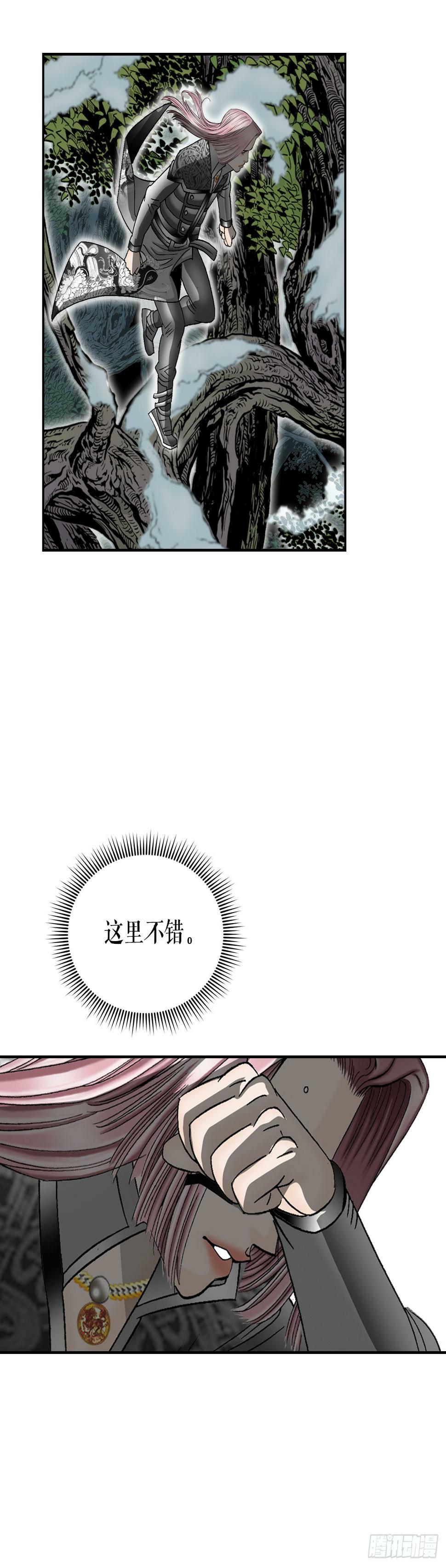 101.阴残团的危机63