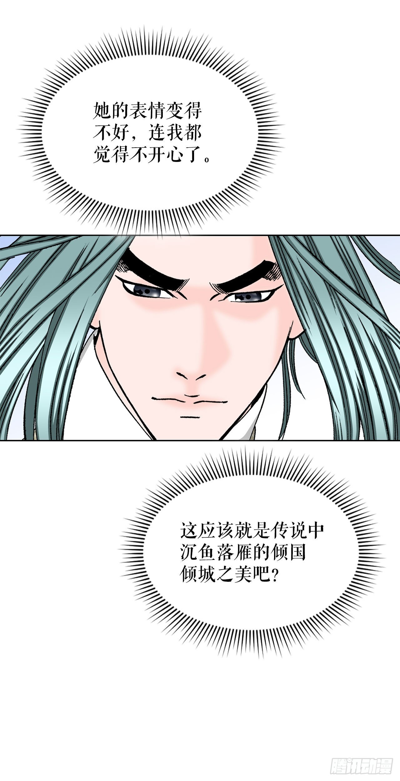 49.去青龙帮87