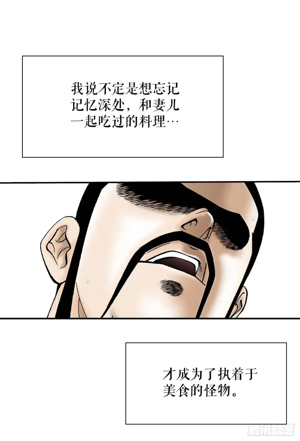 135.爆酱面59