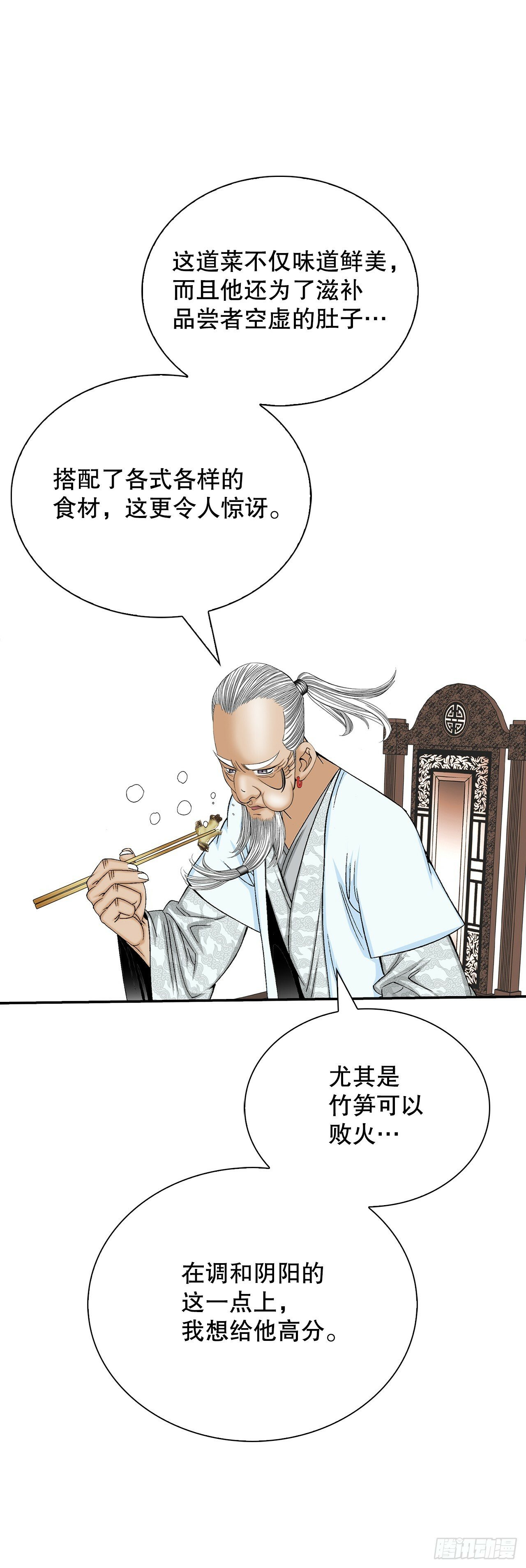129.红油炸鱼面17